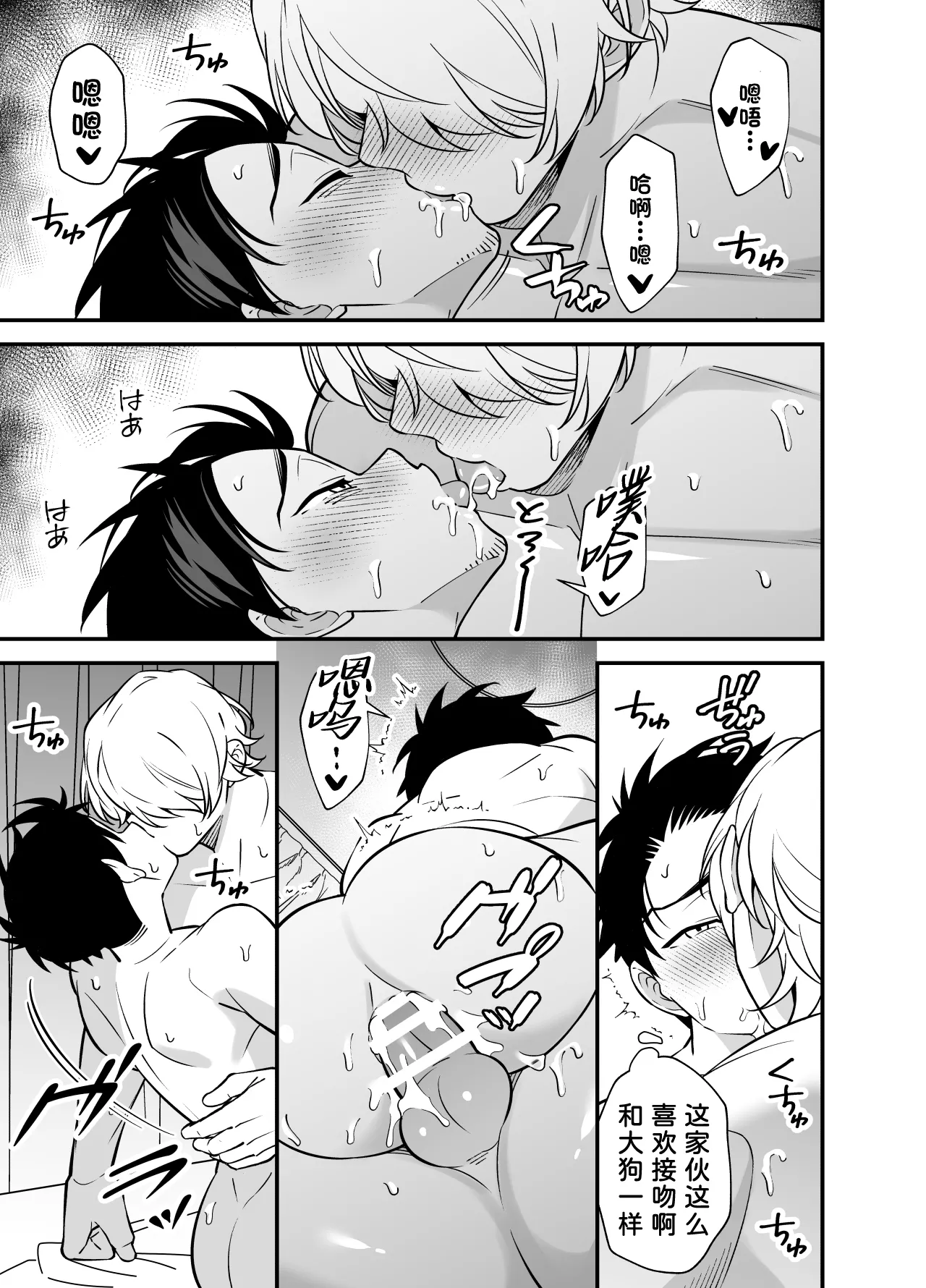 genkai shachiku ojisan no sutoresu hassan-ho | 加班社畜大叔的秘密解压法 page 40 original parody - nakadashi x-ray hentai manga - read online free