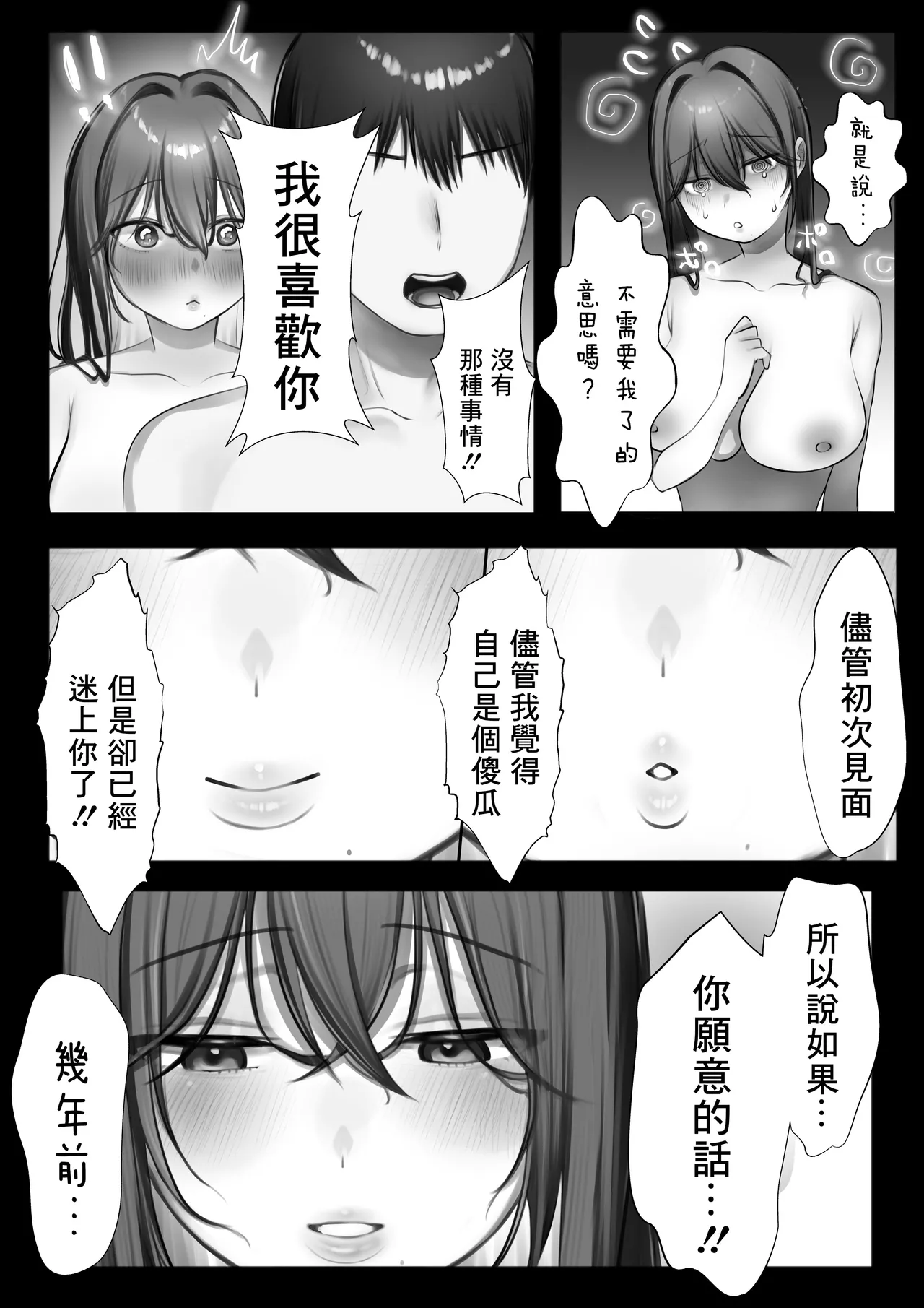 JK Iinazuke to Sakidori Shinkon Seikatsu | 和JK未婚妻提前體驗新婚性生活!? page 45 original parody - sole female sole male hentai manga - read online free