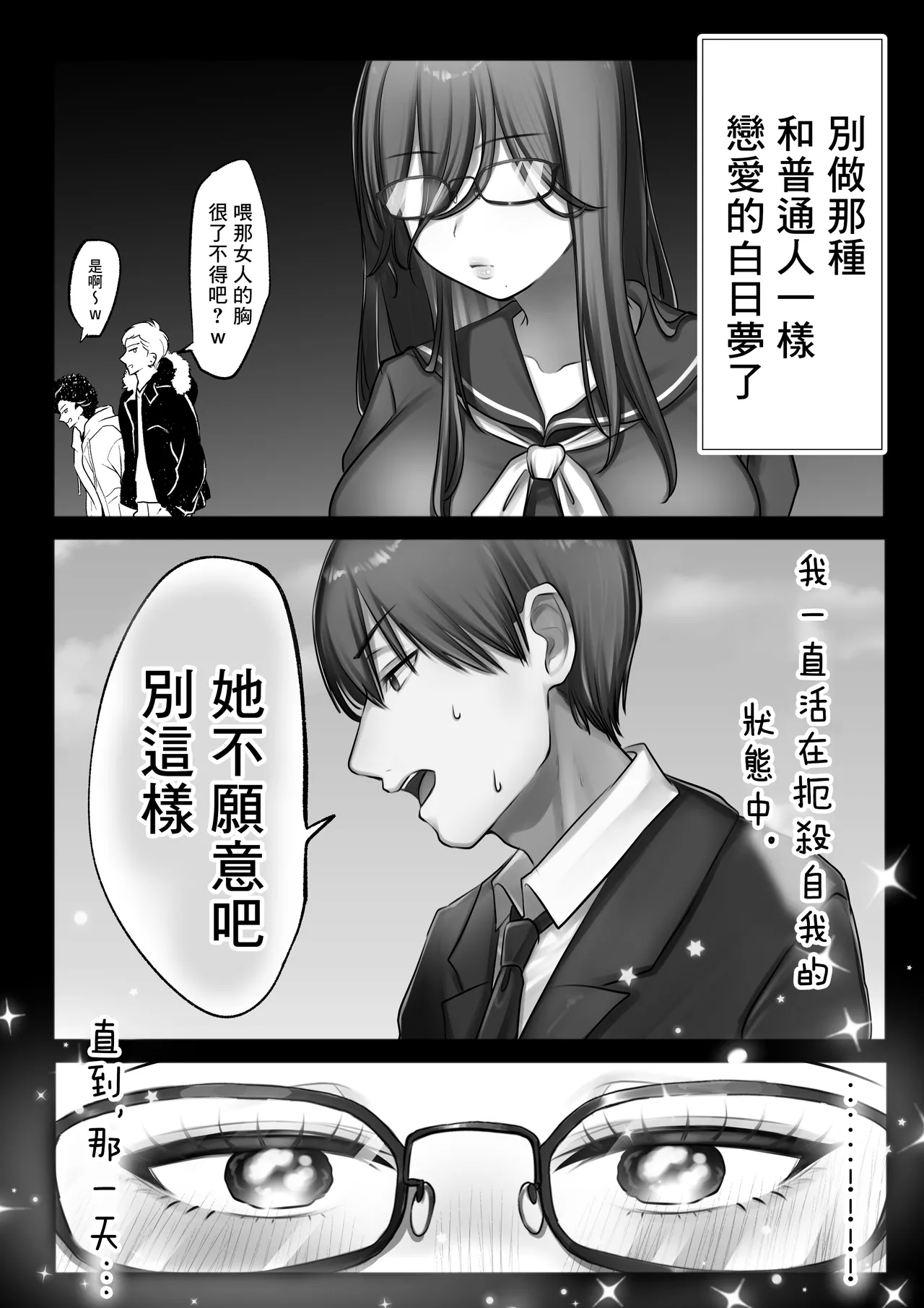 JK Iinazuke to Sakidori Shinkon Seikatsu | 和JK未婚妻提前體驗新婚性生活!? page 55 original parody - big breasts unusual pupils hentai manga - read online free