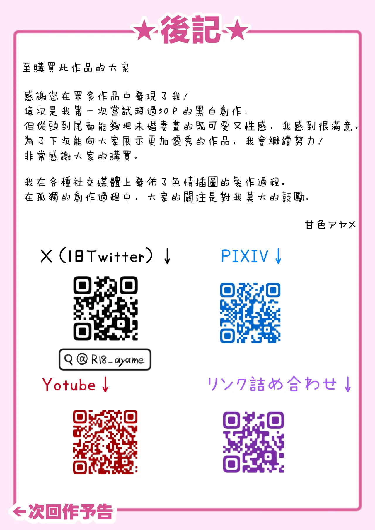 JK Iinazuke to Sakidori Shinkon Seikatsu | 和JK未婚妻提前體驗新婚性生活!? page 58 original parody - sole female sole male hentai manga - read online free