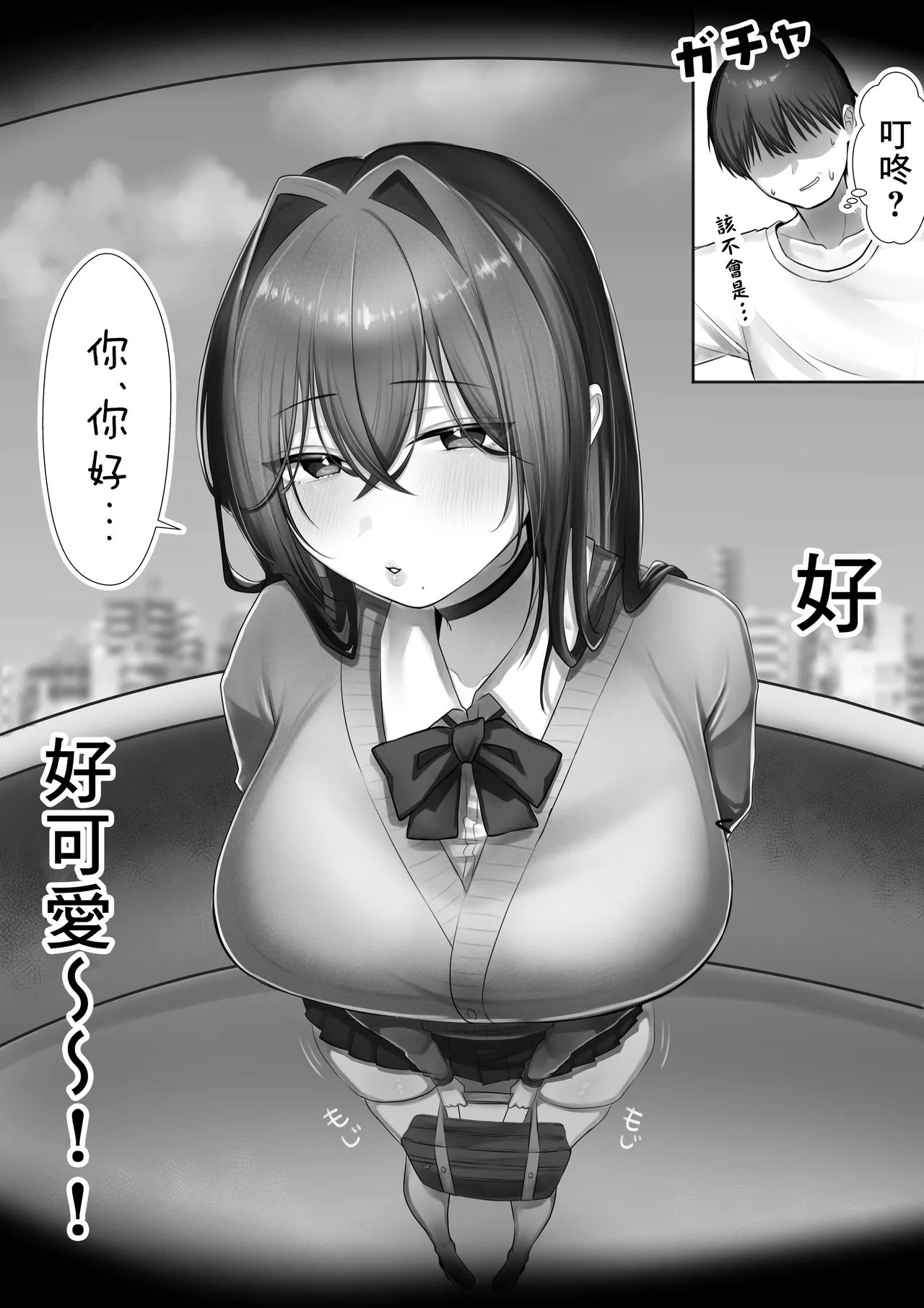 JK Iinazuke to Sakidori Shinkon Seikatsu | 和JK未婚妻提前體驗新婚性生活!? page 9 original parody - big breasts unusual pupils hentai manga - read online free