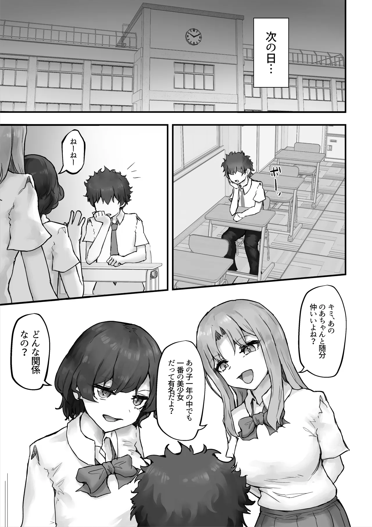 Namaiki Gal to Kashita Toshishita Osananajimi o Ore no Kyokon de Wakarasaseru! page 39 original parody - sole female nakadashi hentai manga - read online free