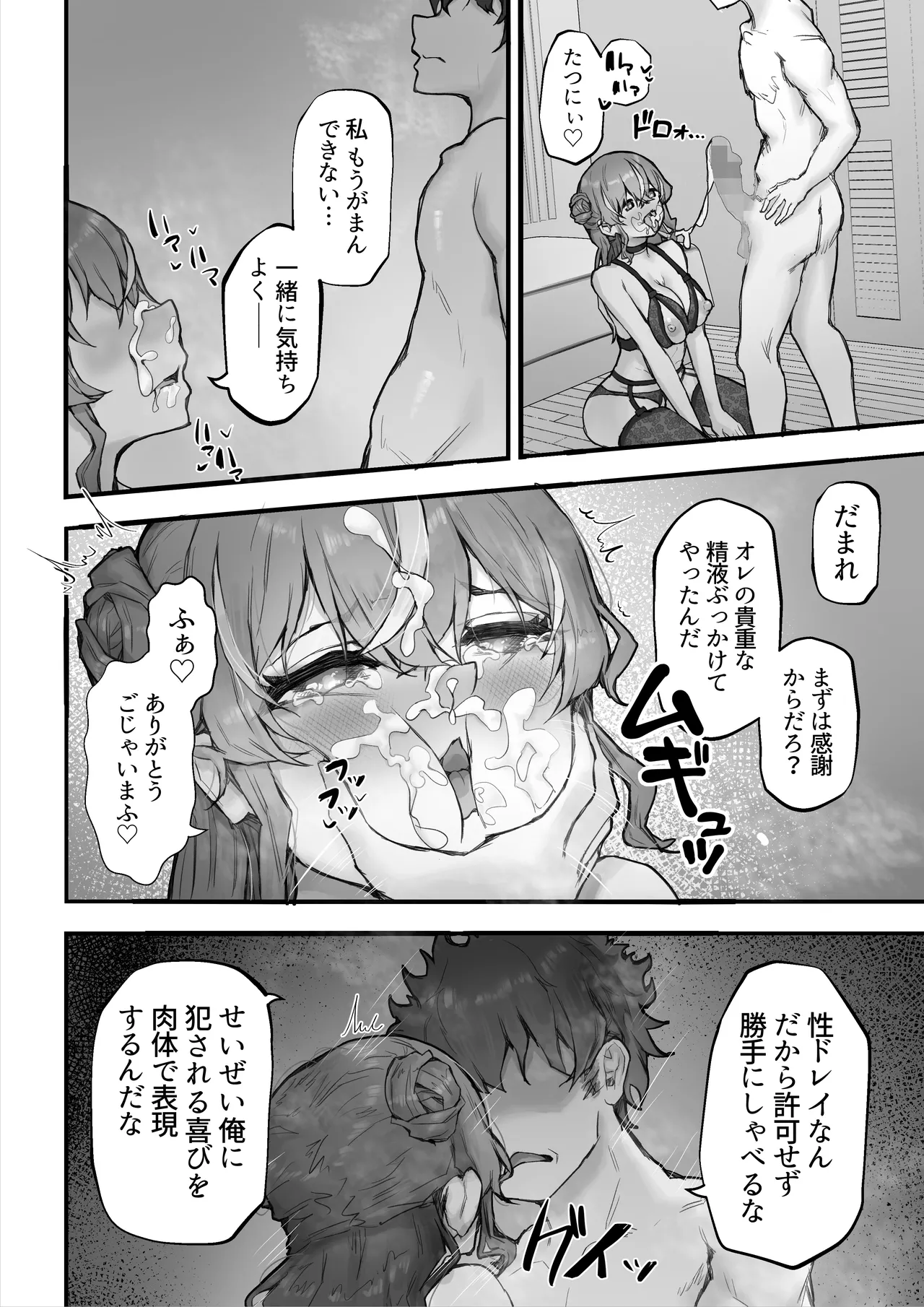 Namaiki Gal to Kashita Toshishita Osananajimi o Ore no Kyokon de Wakarasaseru! page 52 original parody - big breasts schoolboy uniform hentai manga - read online free