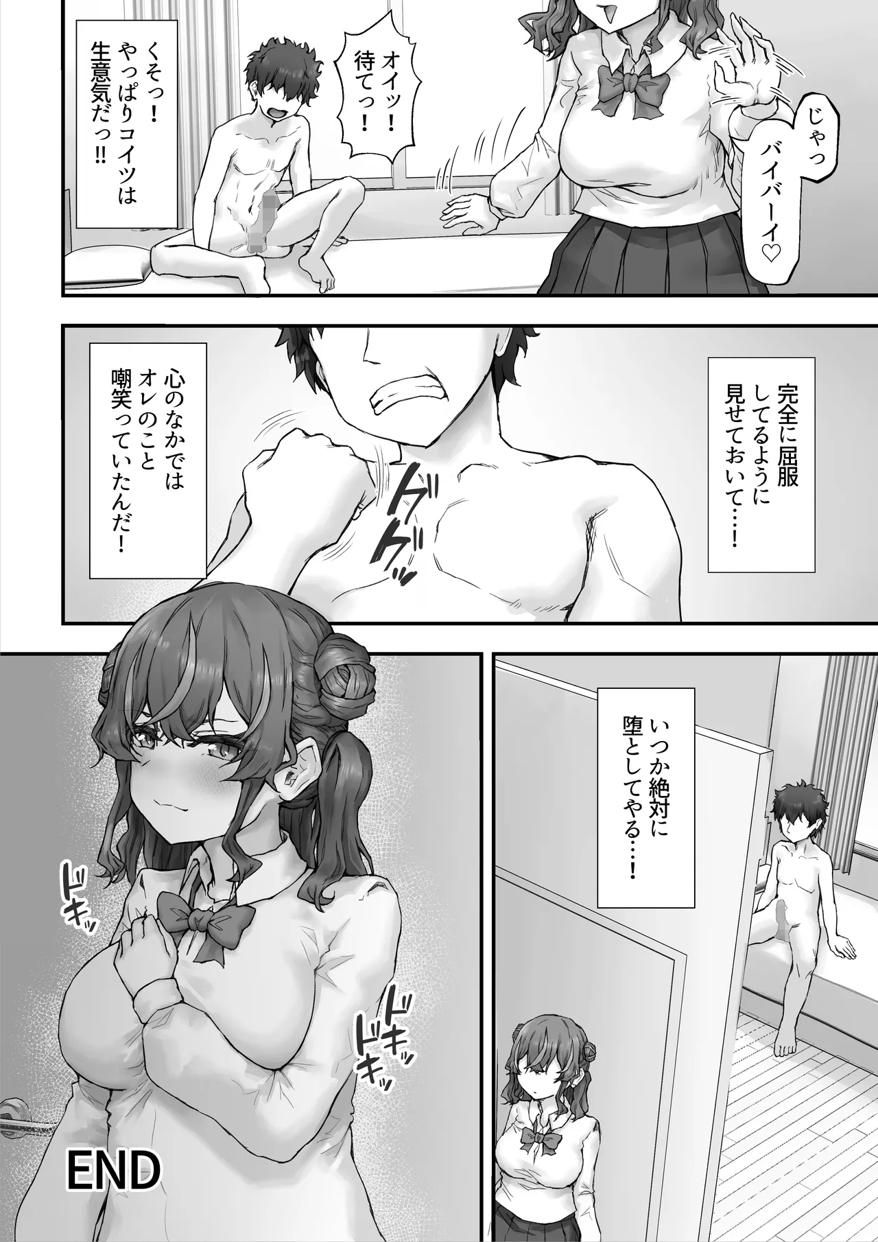 Namaiki Gal to Kashita Toshishita Osananajimi o Ore no Kyokon de Wakarasaseru! page 66 original parody - big breasts schoolboy uniform hentai manga - read online free