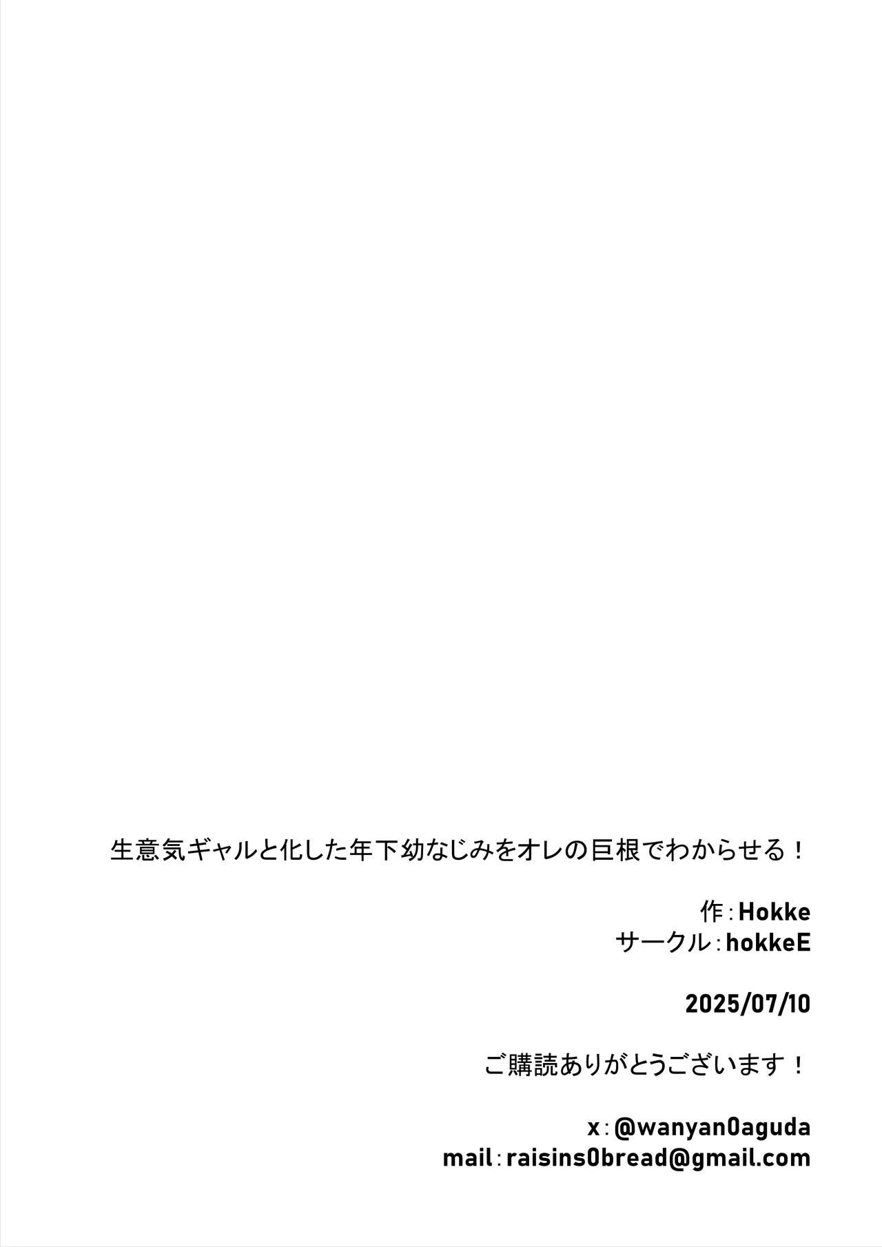 Namaiki Gal to Kashita Toshishita Osananajimi o Ore no Kyokon de Wakarasaseru! page 68 original parody - sole female nakadashi hentai manga - read online free