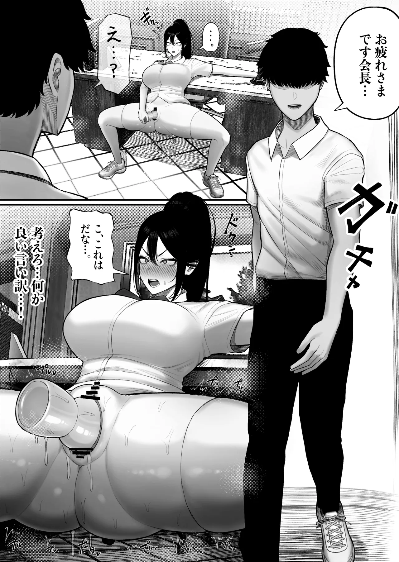 Seito Kaichou wa Hojiritai - Page 10