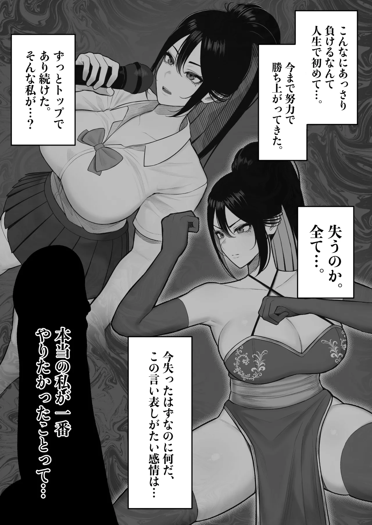 Seito Kaichou wa Hojiritai page 32 original parody - big breasts big ass hentai manga - read online free