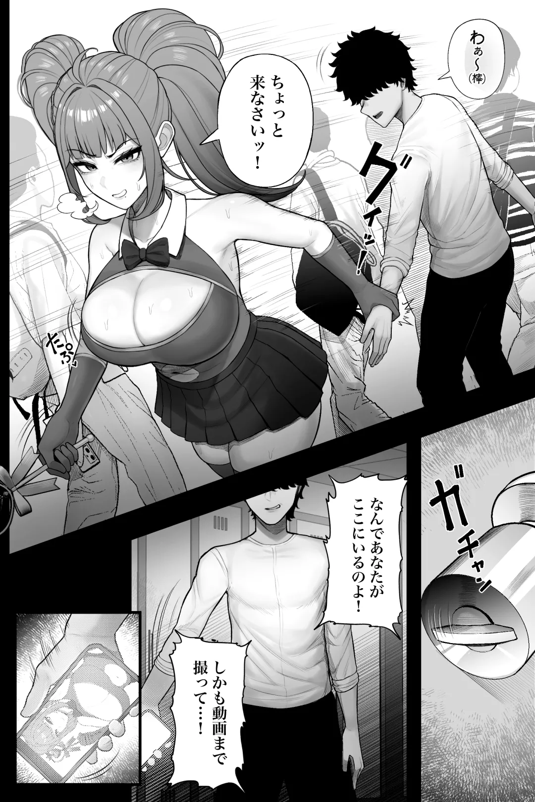 [Kurukuru] Mojo de Muchimuchi Joushi (36) ga Gekiita Cosplayer datta kara Okashitatta page 17 original parody - sole female sole male hentai manga - read online free