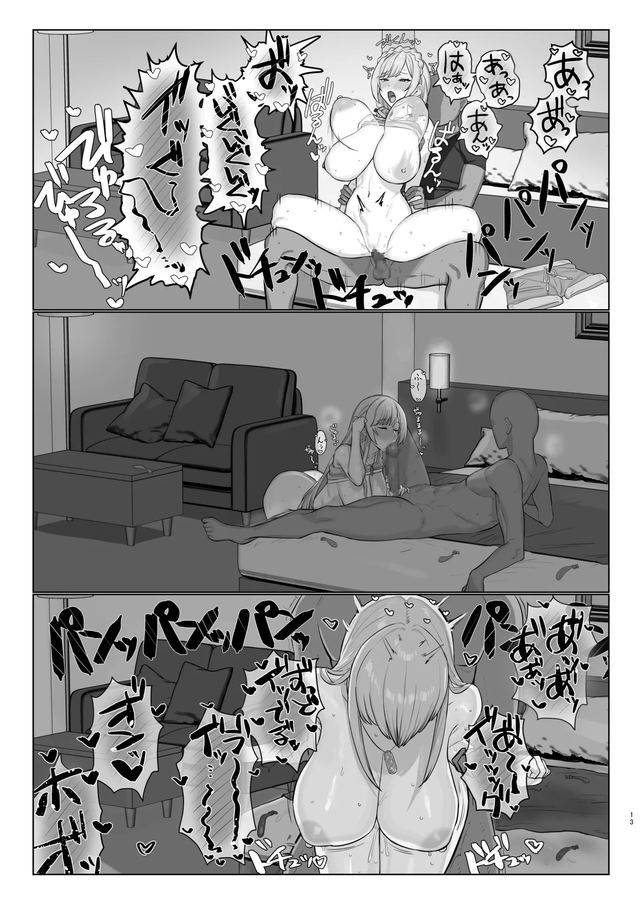 Niji Ero Matome - Page 12