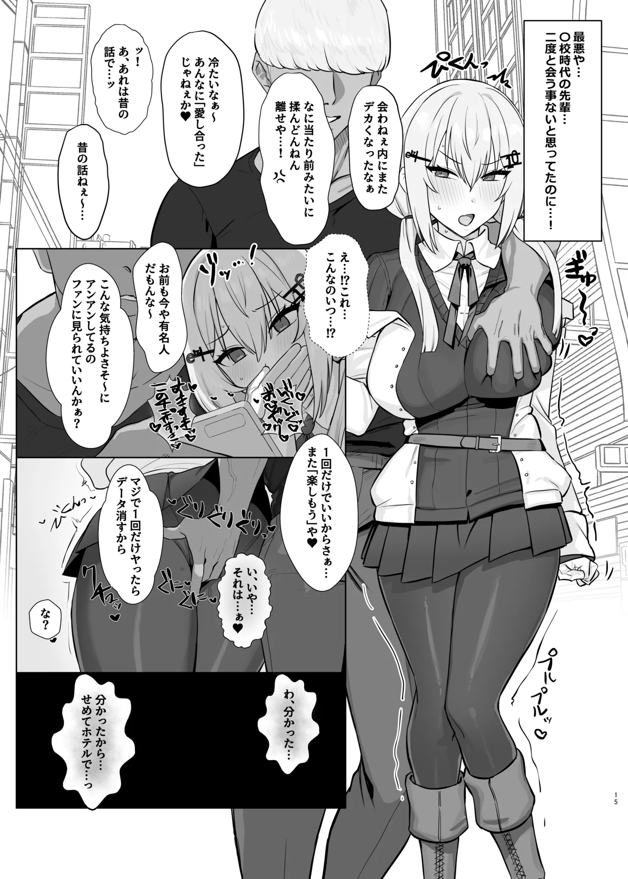 Niji Ero Matome - Page 14