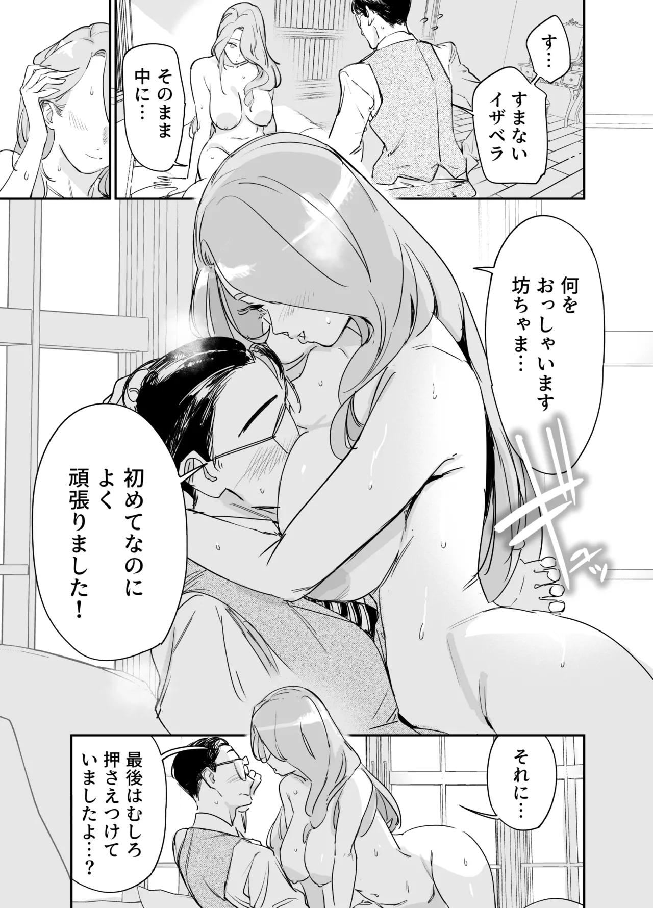 Boku no Nurse Maid Isabella no Fudeoroshi page 40 original parody - maid business suit hentai manga - read online free