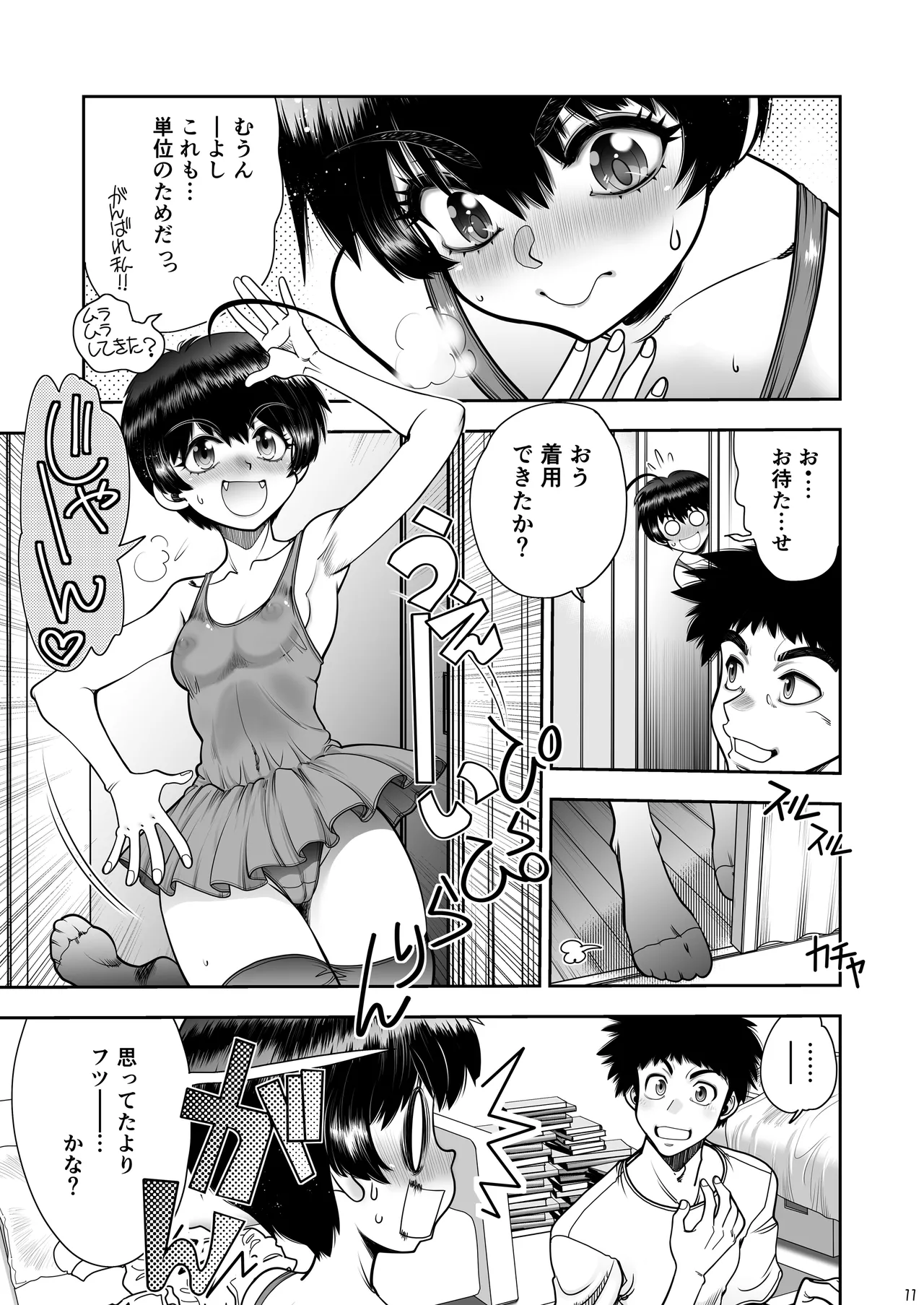 Futari no Naka wa Chiichin Puipui page 12 original parody - sole female sole male hentai manga - read online free