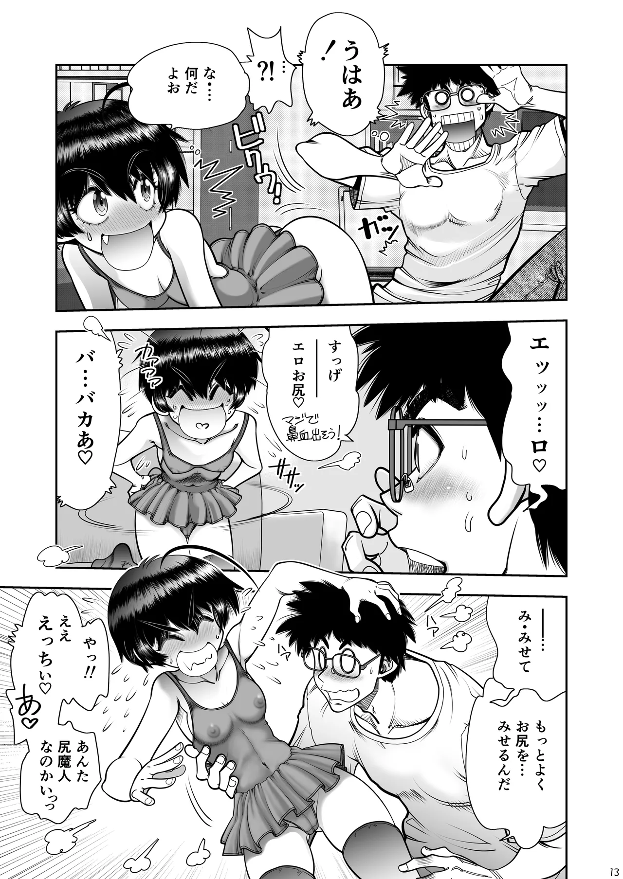 Futari no Naka wa Chiichin Puipui page 14 original parody - tall man stockings hentai manga - read online free