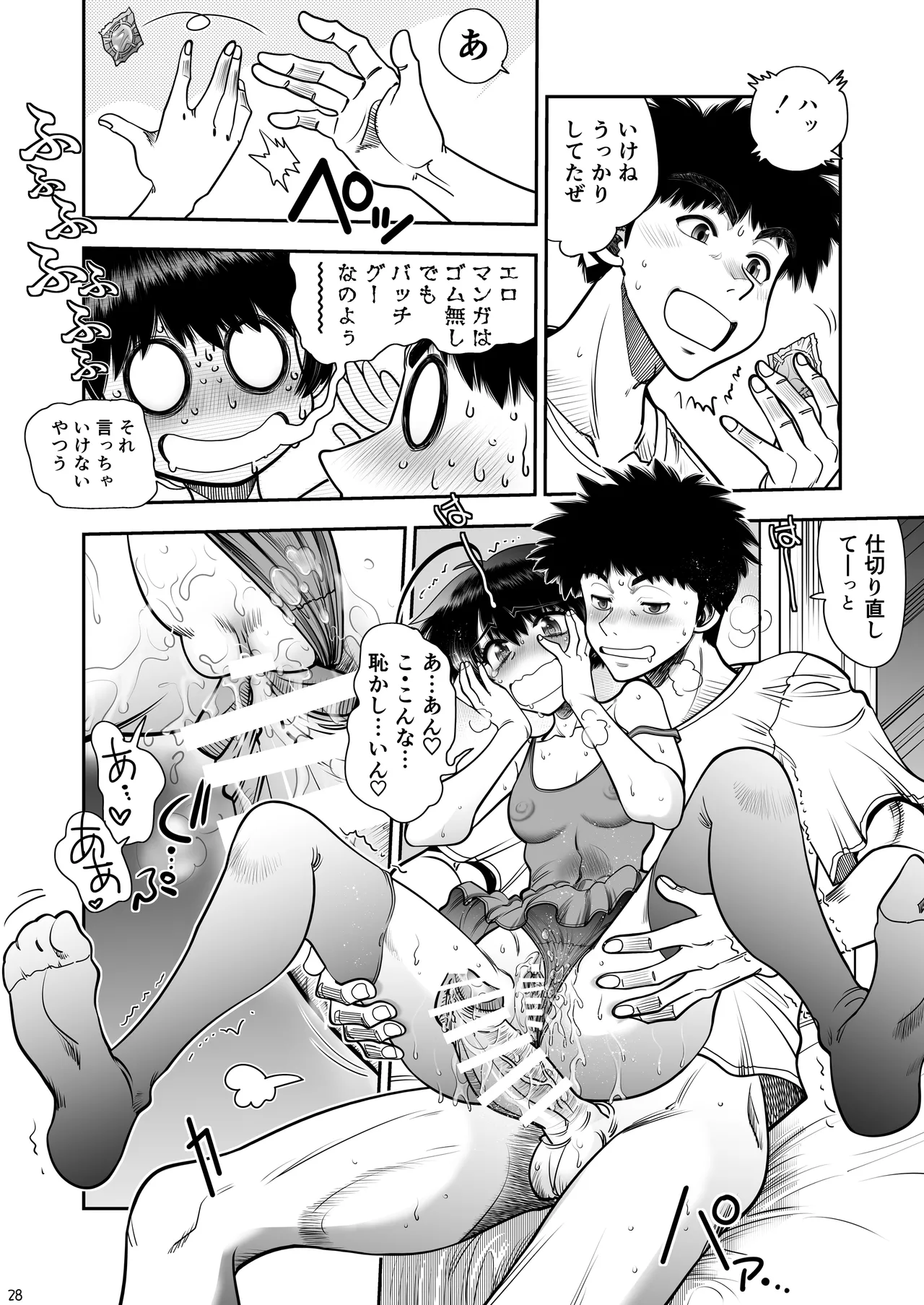 Futari no Naka wa Chiichin Puipui page 29 original parody - sole female sole male hentai manga - read online free