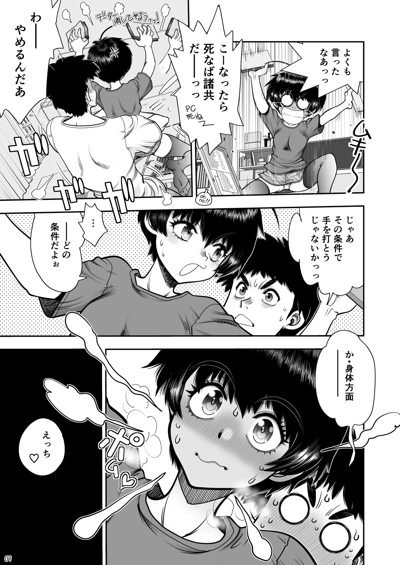 Preview page 8