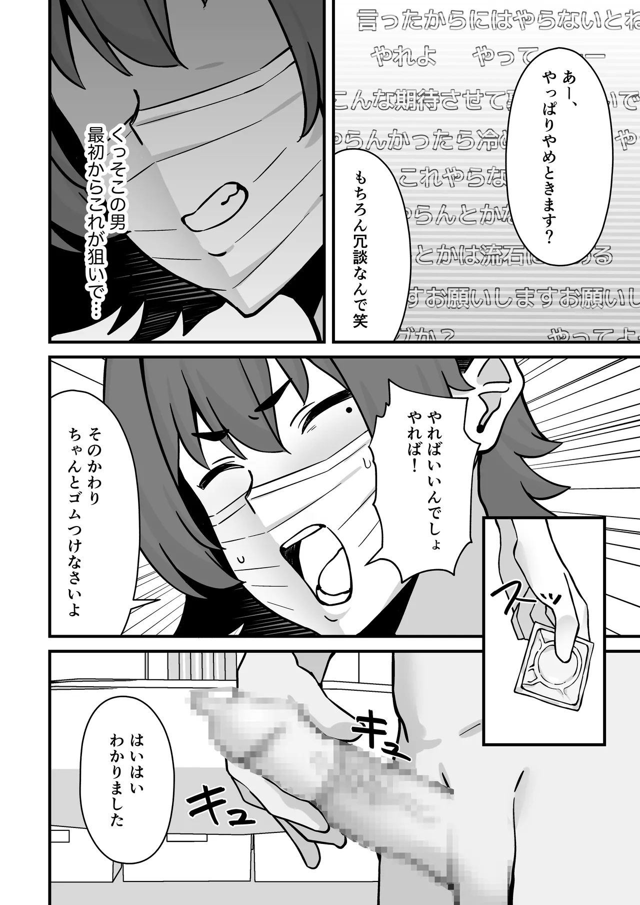Hitozuma Ero Haishinsha-san Otto no Joshi ni Mibareshite Kyosei Kokai SEX Kami Hoso page 19 original parody - milf big breasts hentai manga - read online free