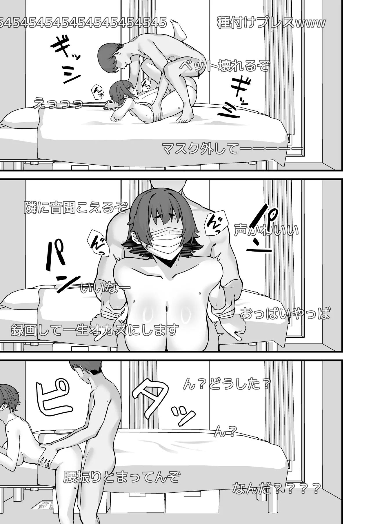 Hitozuma Ero Haishinsha-san Otto no Joshi ni Mibareshite Kyosei Kokai SEX Kami Hoso page 24 original parody - milf big breasts hentai manga - read online free