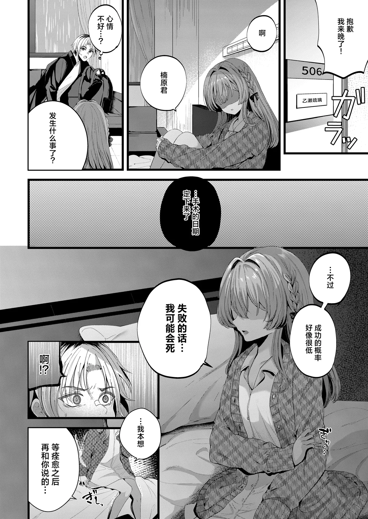 Restart page 11 original parody - kissing big breasts hentai manga - read online free