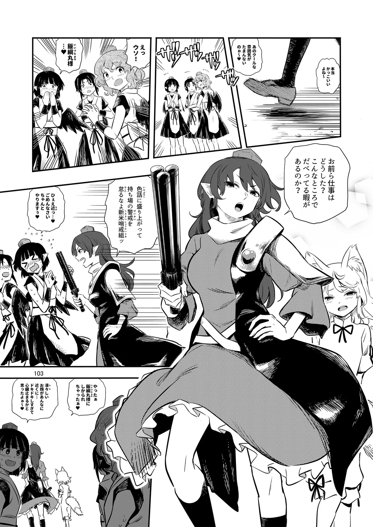 Dosukebe Fox Kudamaki Tsukasa Goudou page 100 featuring tsukasa kudamaki touhou project parody - nakadashi kemonomimi hentai manga - read online free