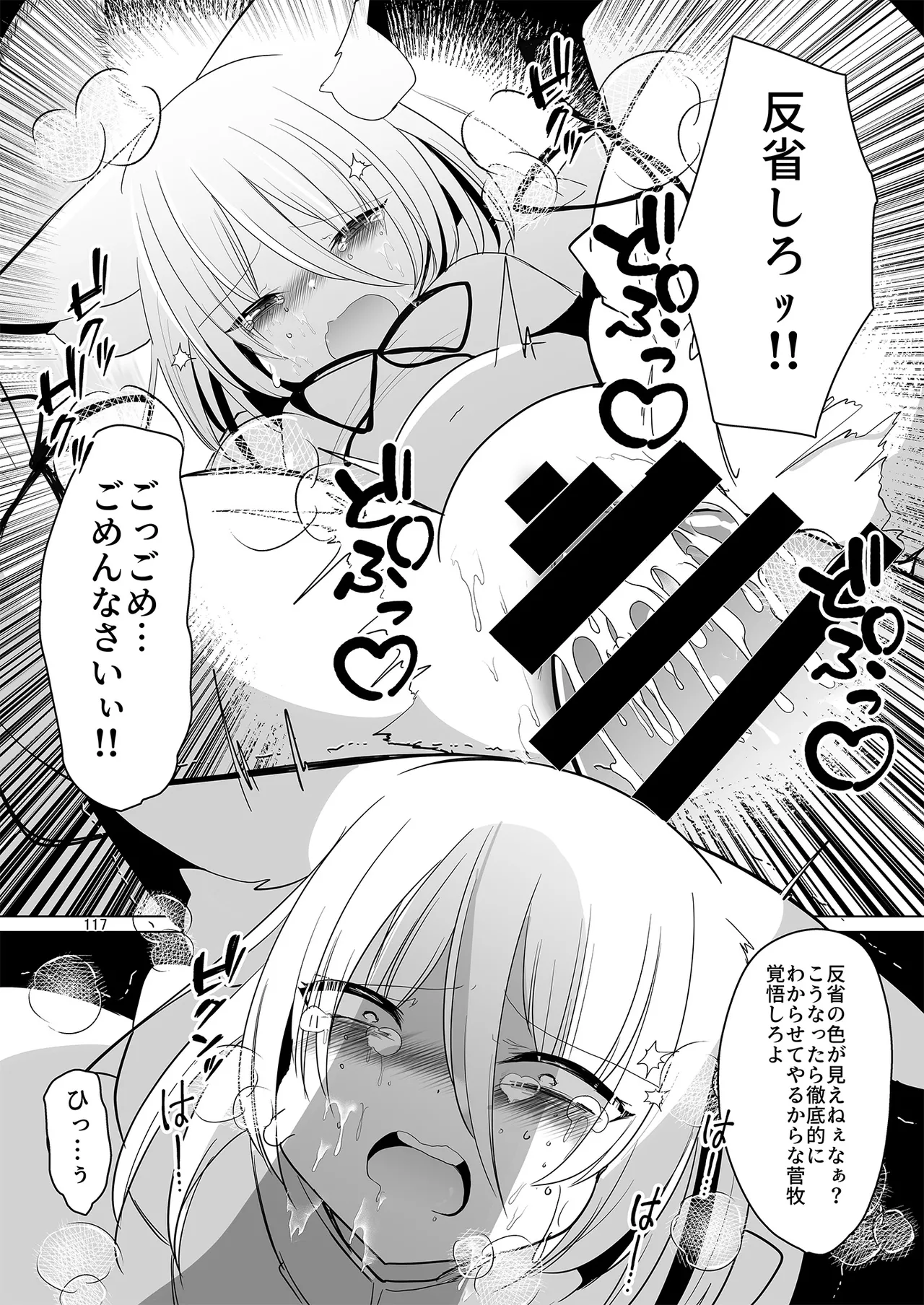 Dosukebe Fox Kudamaki Tsukasa Goudou page 114 featuring tsukasa kudamaki touhou project parody - nakadashi fox girl hentai manga - read online free