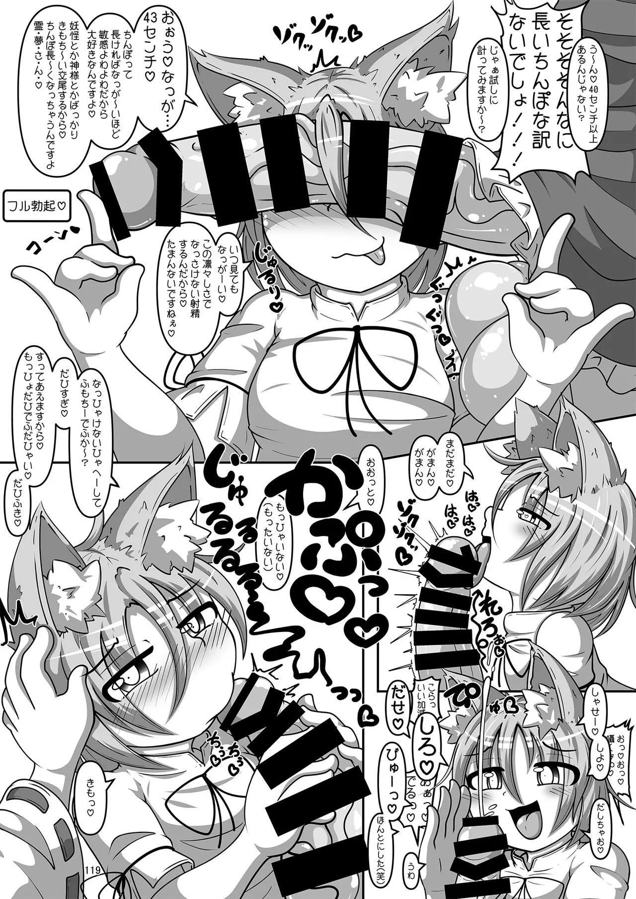 Dosukebe Fox Kudamaki Tsukasa Goudou - Page 116