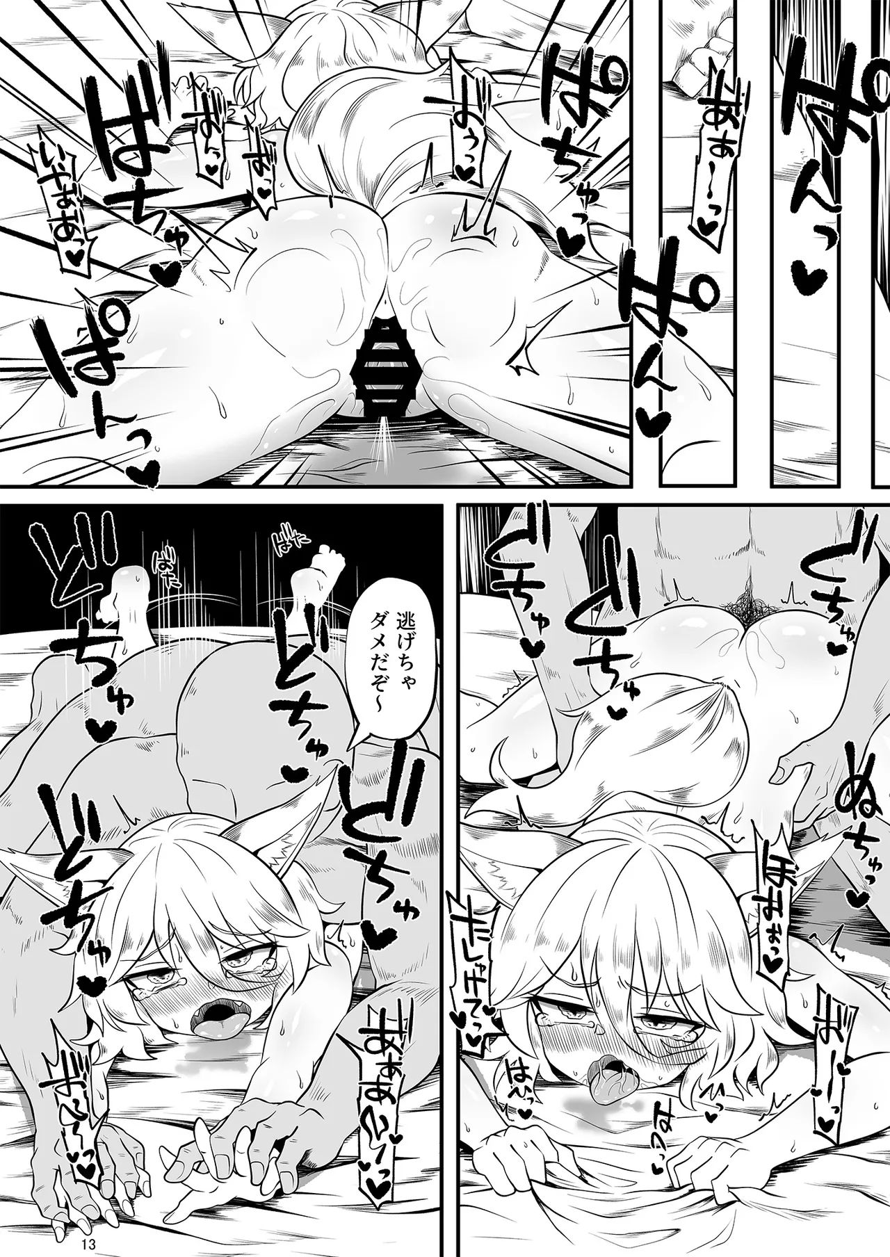 Dosukebe Fox Kudamaki Tsukasa Goudou page 13 featuring tsukasa kudamaki touhou project parody - nakadashi fox girl hentai manga - read online free