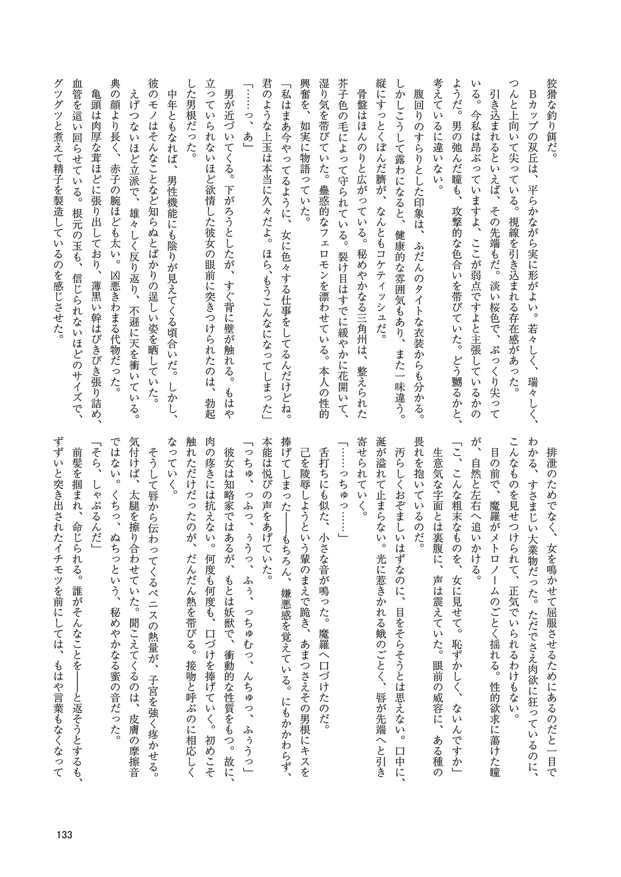 Dosukebe Fox Kudamaki Tsukasa Goudou page 130 featuring tsukasa kudamaki touhou project parody - nakadashi kemonomimi hentai manga - read online free