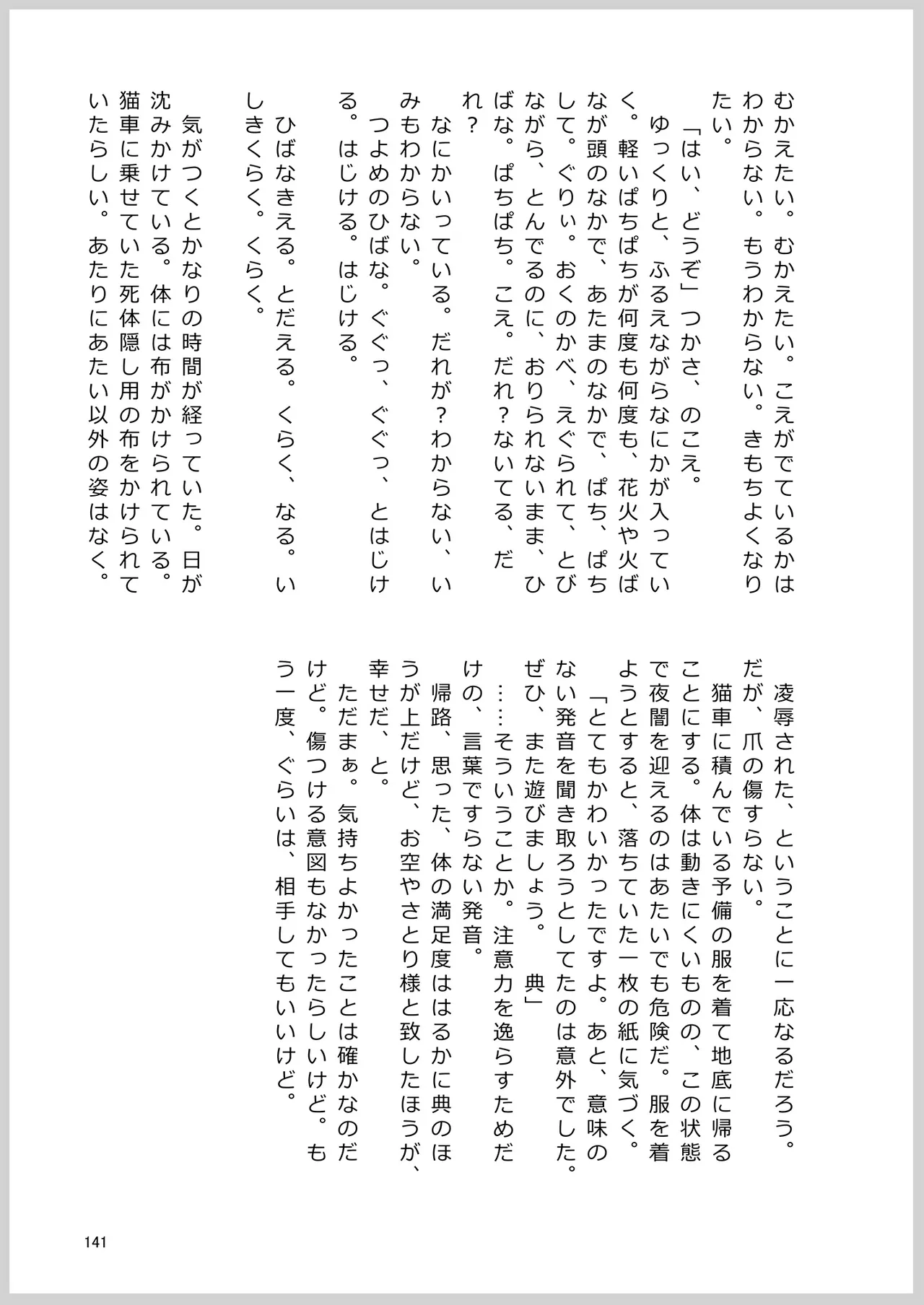 Dosukebe Fox Kudamaki Tsukasa Goudou page 138 featuring tsukasa kudamaki touhou project parody - nakadashi fox girl hentai manga - read online free