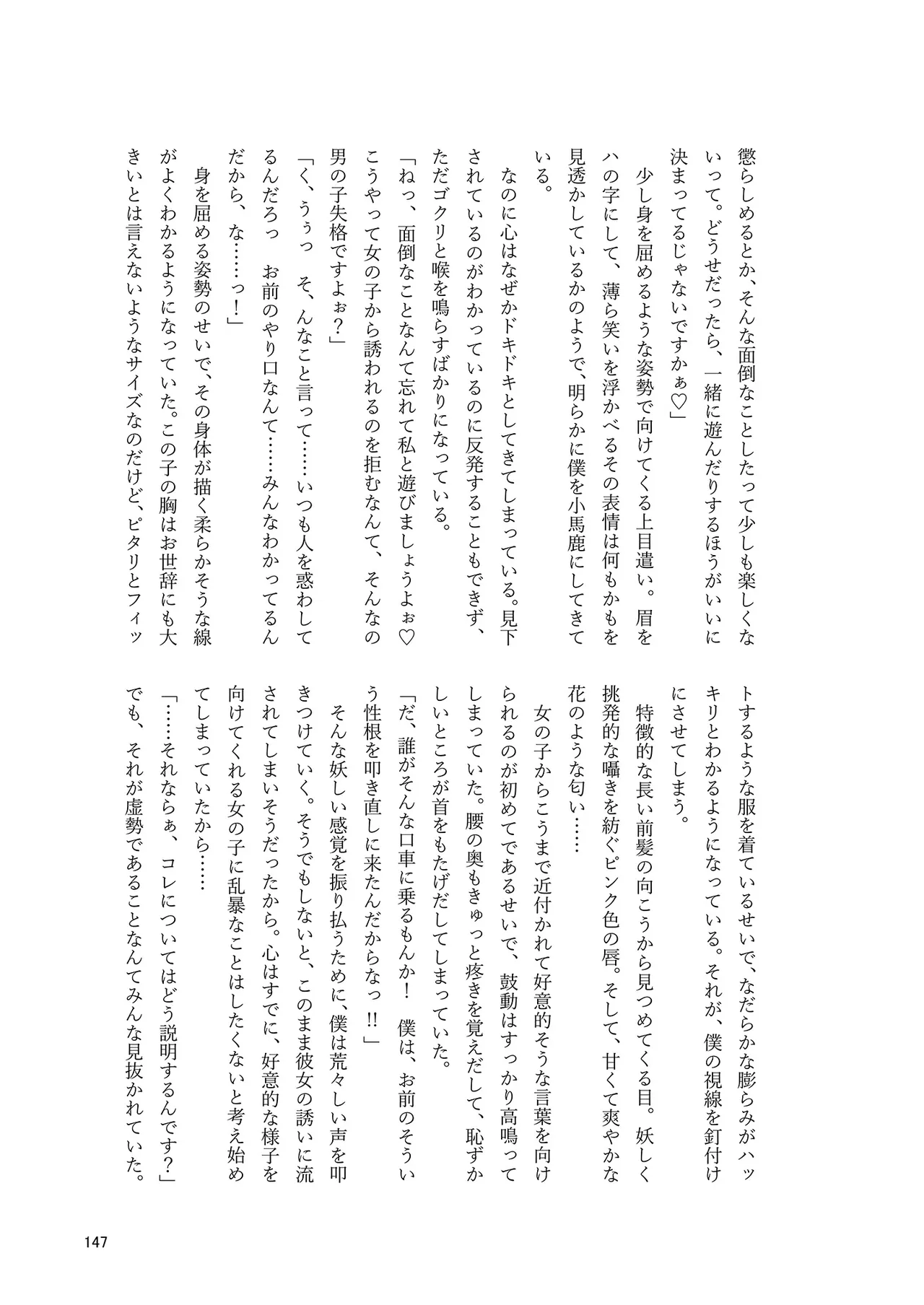 Dosukebe Fox Kudamaki Tsukasa Goudou page 144 featuring tsukasa kudamaki touhou project parody - nakadashi fox girl hentai manga - read online free