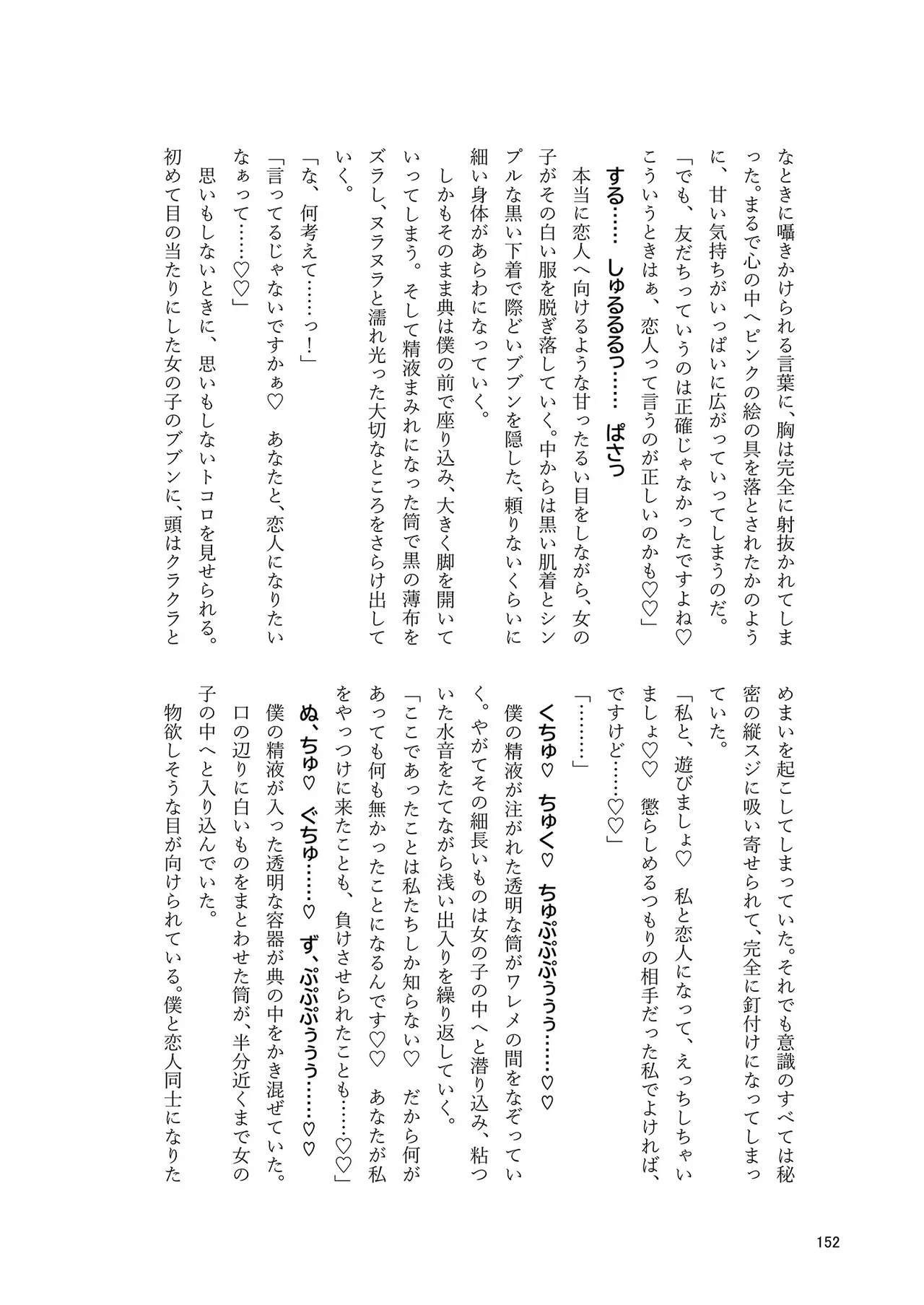 Dosukebe Fox Kudamaki Tsukasa Goudou page 149 featuring tsukasa kudamaki touhou project parody - nakadashi fox girl hentai manga - read online free