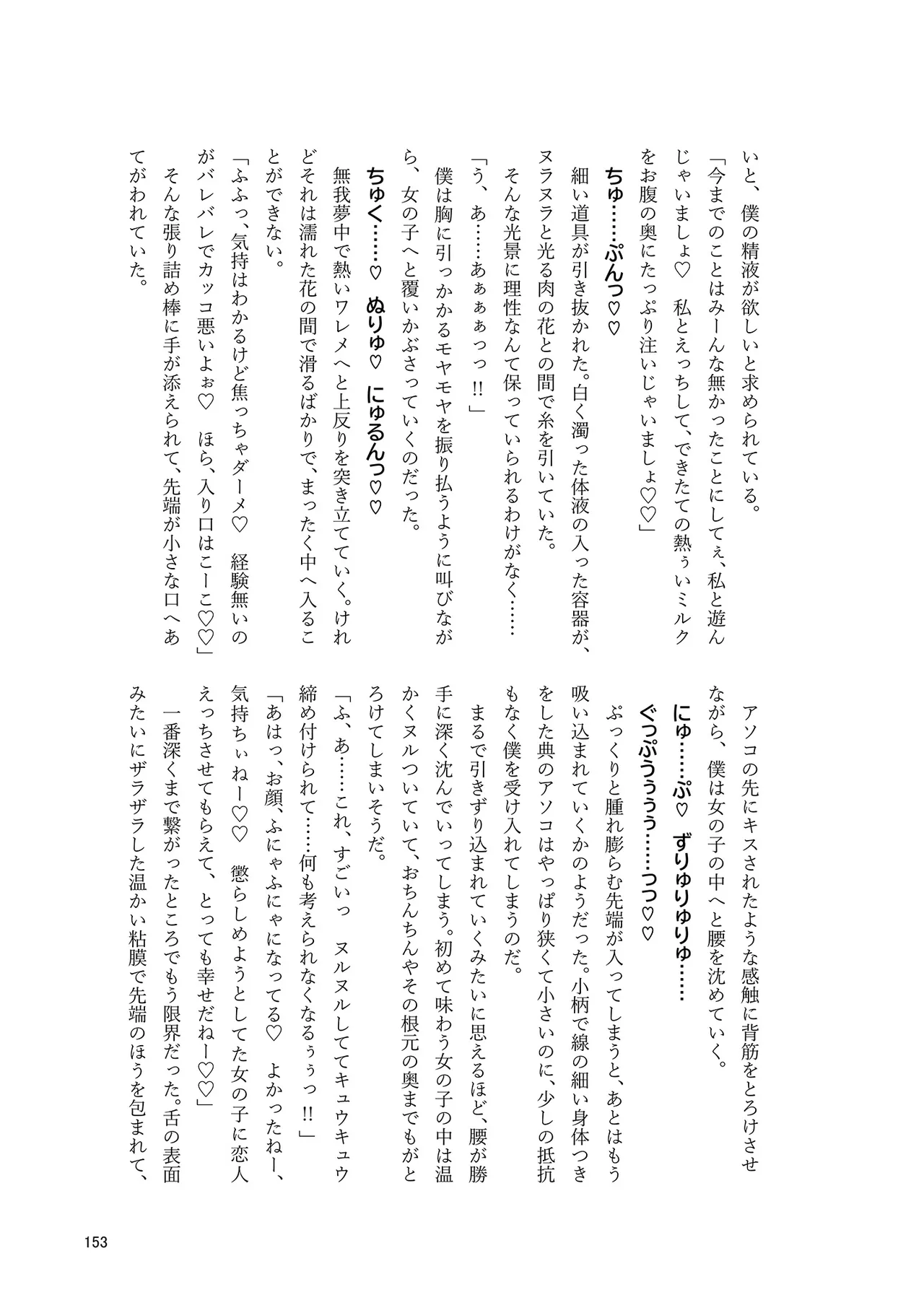 Dosukebe Fox Kudamaki Tsukasa Goudou page 150 featuring tsukasa kudamaki touhou project parody - nakadashi kemonomimi hentai manga - read online free