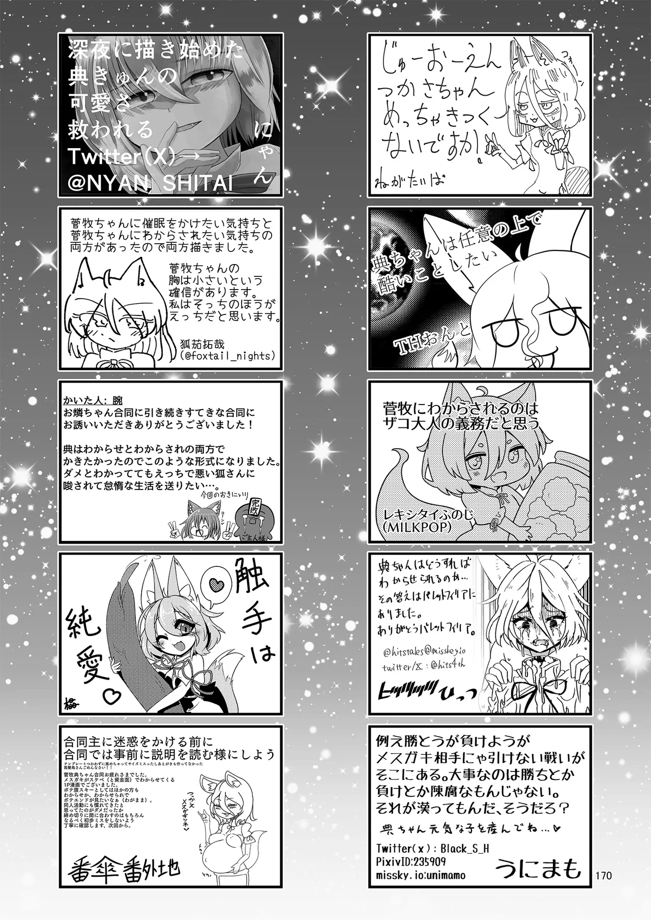 Dosukebe Fox Kudamaki Tsukasa Goudou page 166 featuring tsukasa kudamaki touhou project parody - nakadashi fox girl hentai manga - read online free