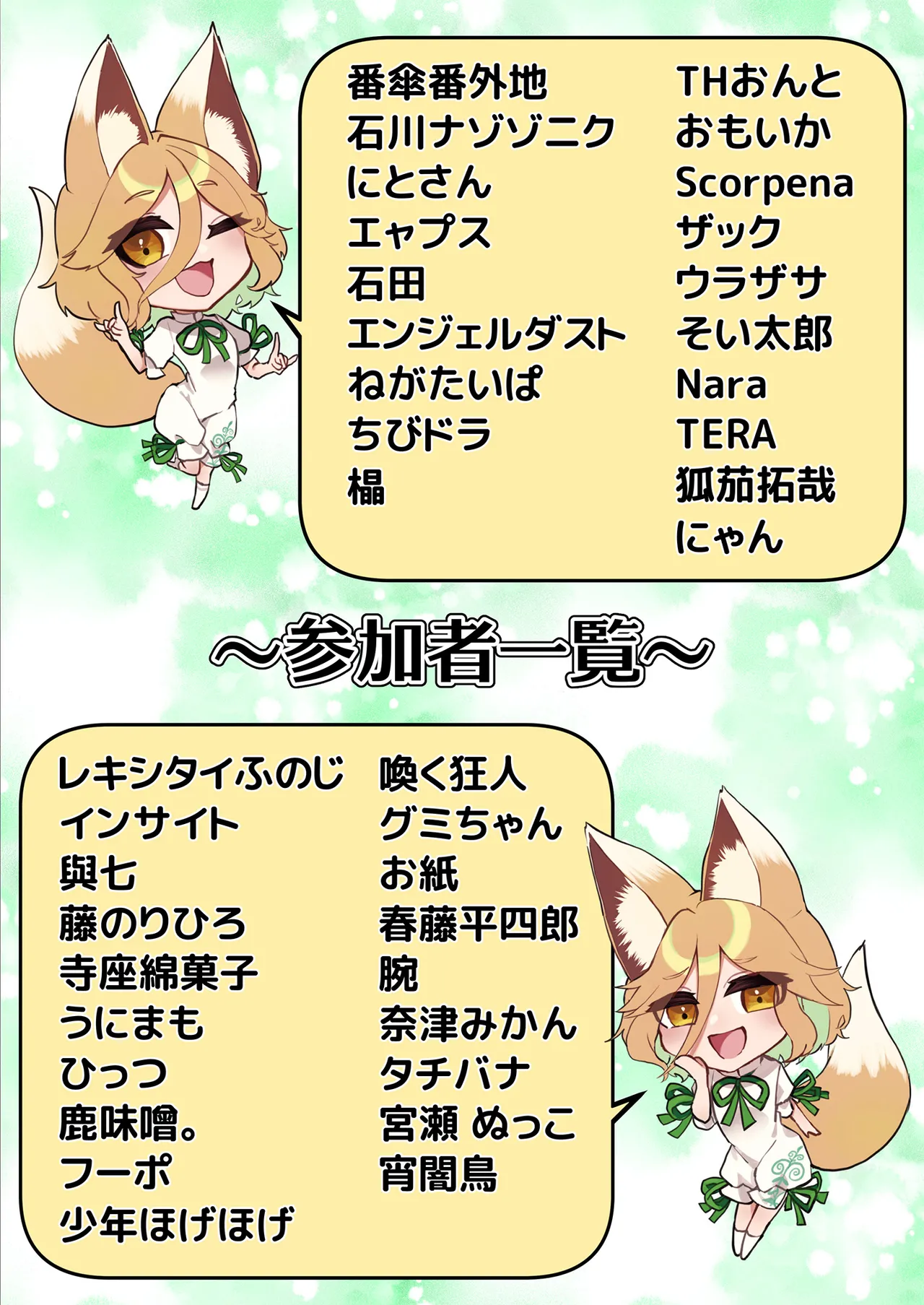 Dosukebe Fox Kudamaki Tsukasa Goudou - Page 170