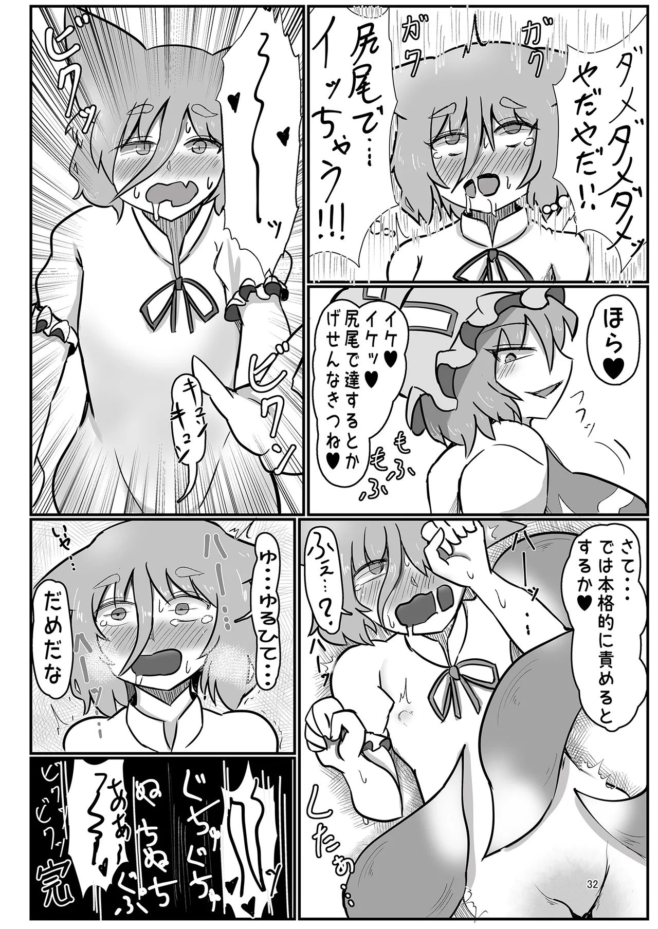 Dosukebe Fox Kudamaki Tsukasa Goudou page 32 featuring tsukasa kudamaki touhou project parody - nakadashi kemonomimi hentai manga - read online free