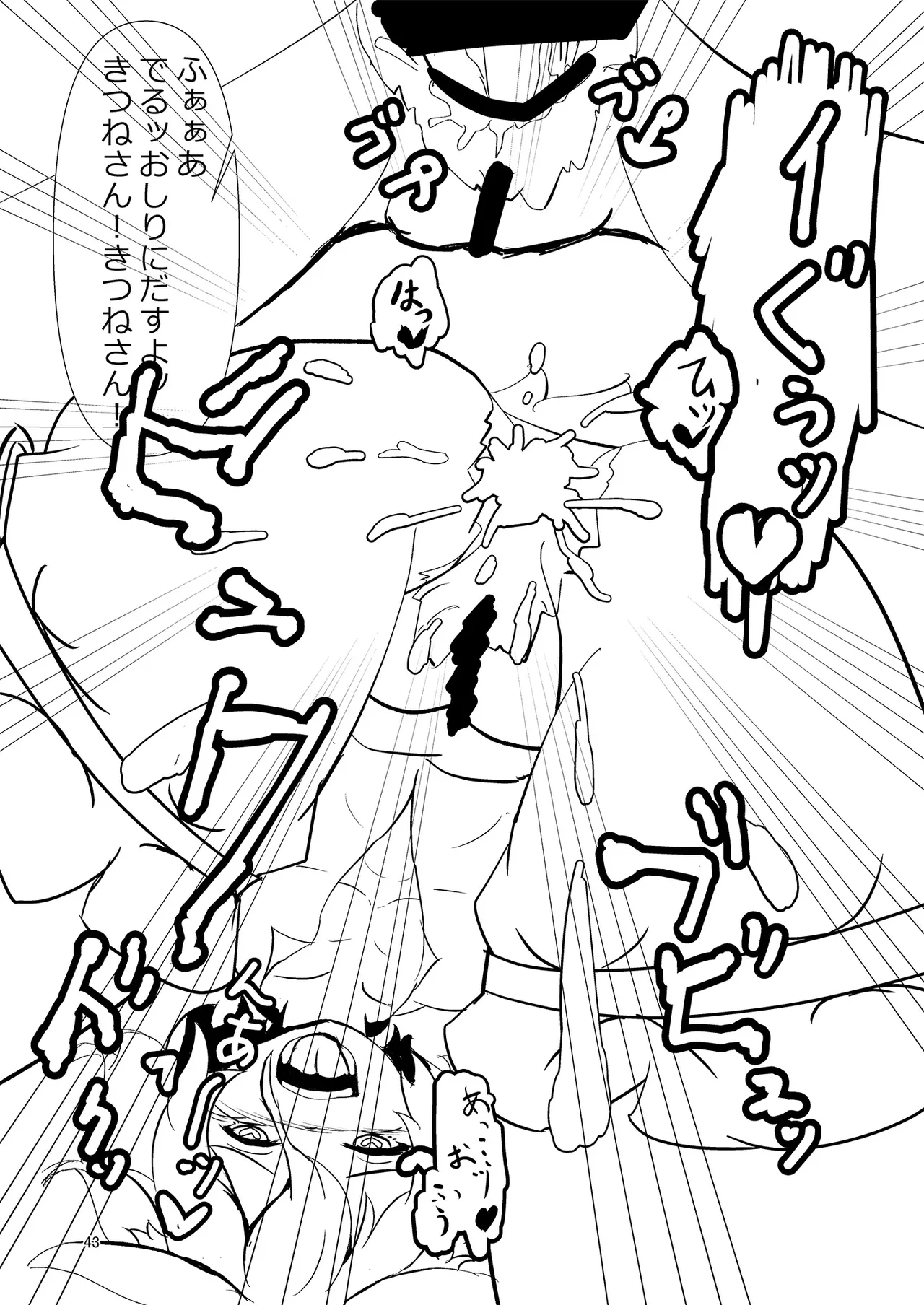 Dosukebe Fox Kudamaki Tsukasa Goudou page 42 featuring tsukasa kudamaki touhou project parody - nakadashi kemonomimi hentai manga - read online free