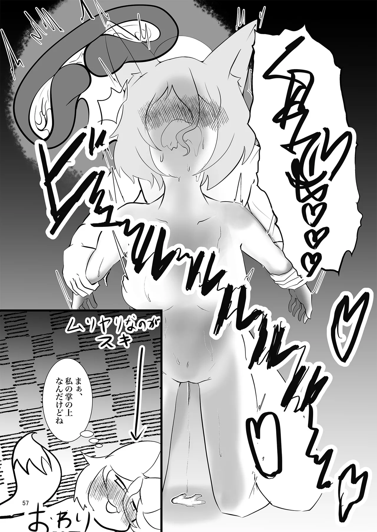 Dosukebe Fox Kudamaki Tsukasa Goudou - Page 55