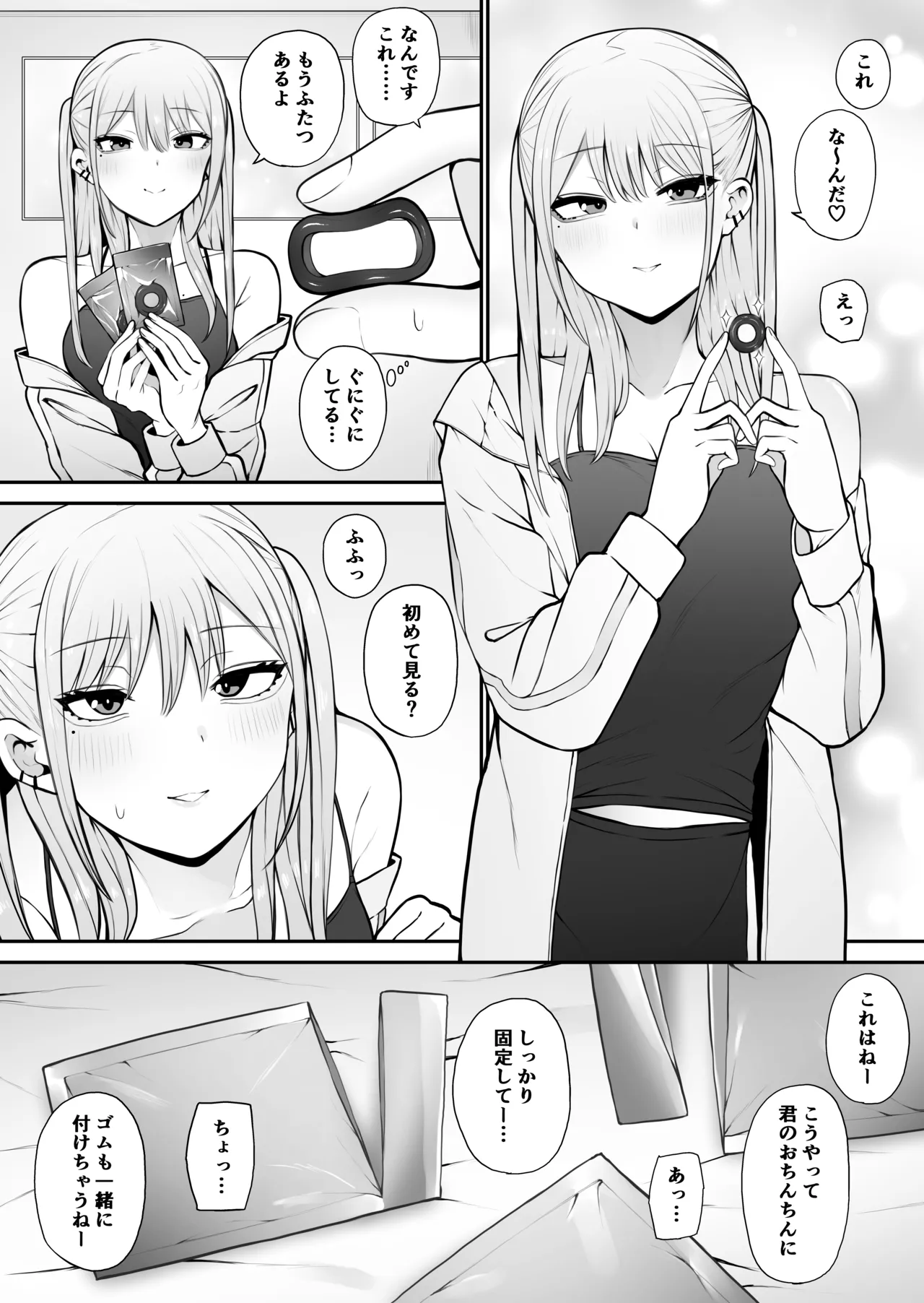 もにもにも合集，部分汉化 - Page 101