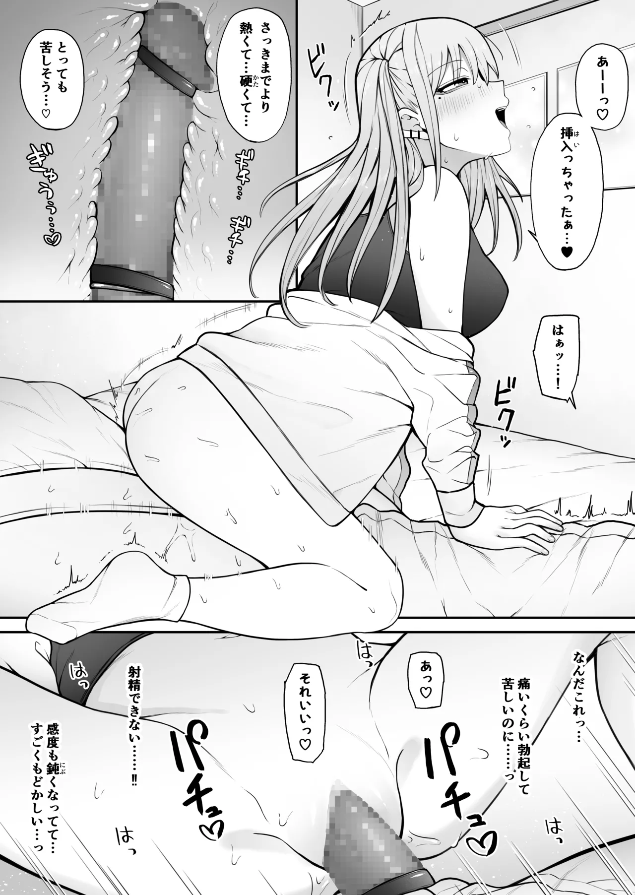 もにもにも合集，部分汉化 page 103 - big breasts compilation hentai manga - read online free