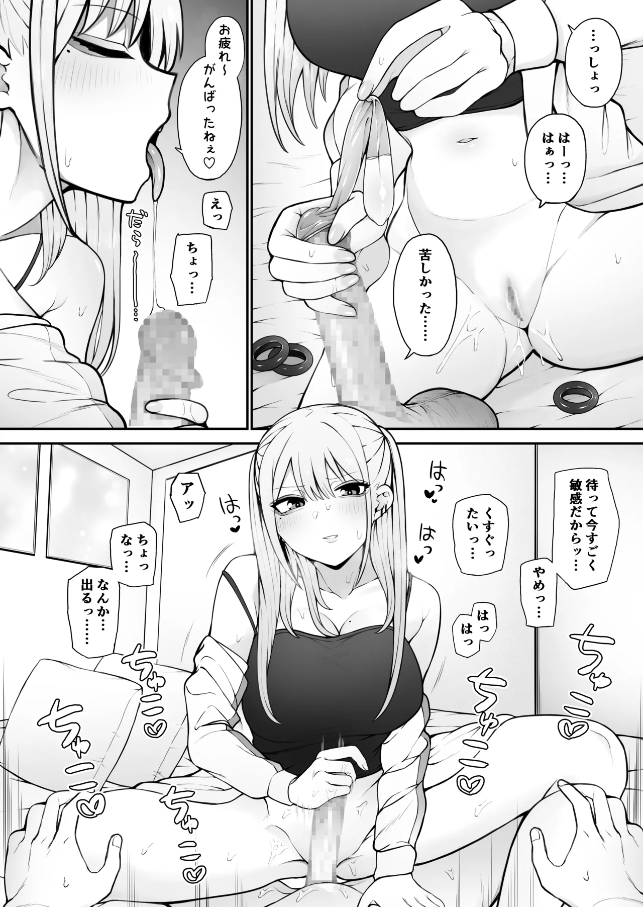 もにもにも合集，部分汉化 - Page 106