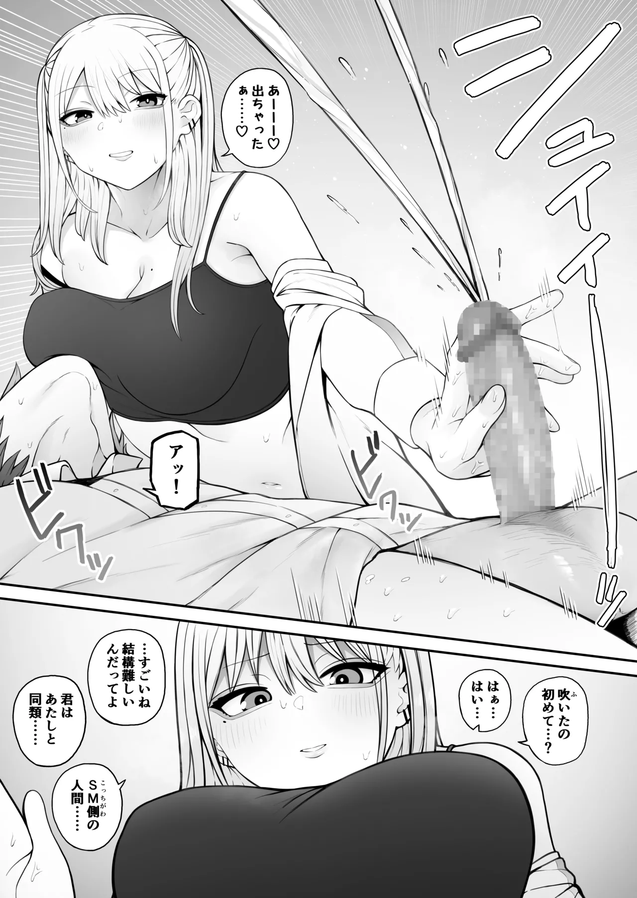もにもにも合集，部分汉化 page 107 - big breasts compilation hentai manga - read online free