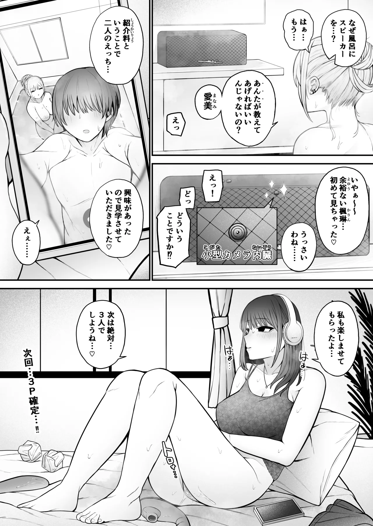 もにもにも合集，部分汉化 page 116 - big breasts compilation hentai manga - read online free