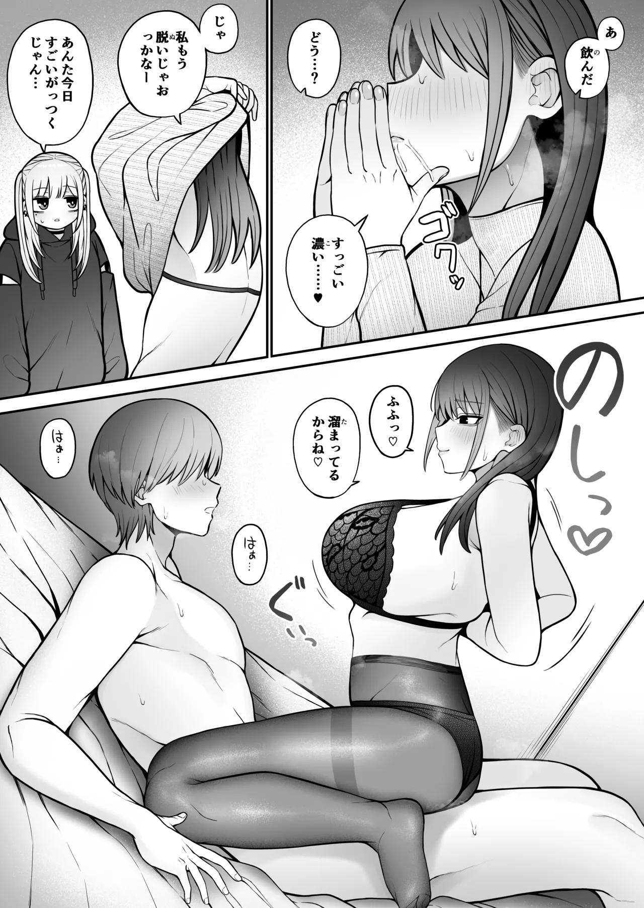 もにもにも合集，部分汉化 - Page 125