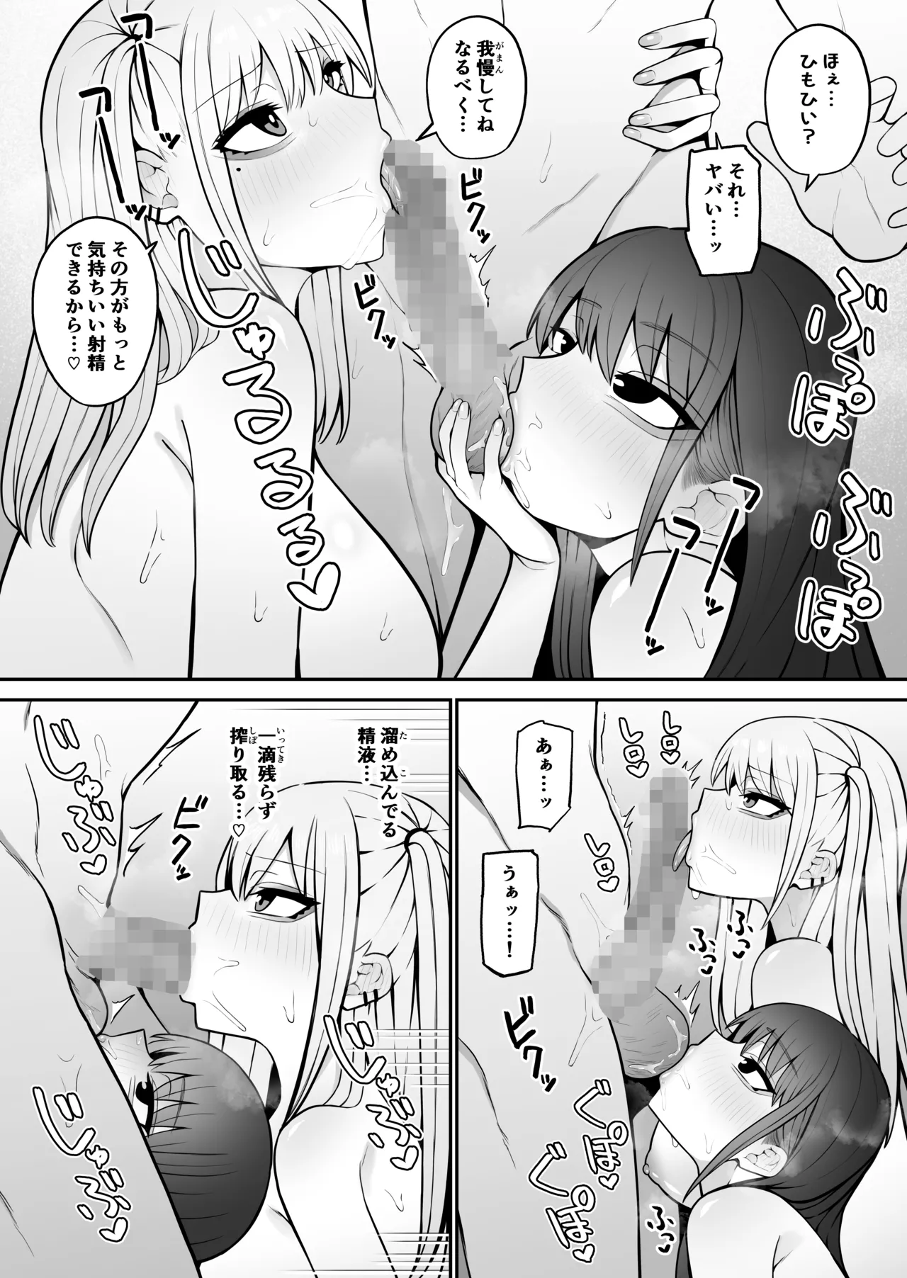 もにもにも合集，部分汉化 - Page 143