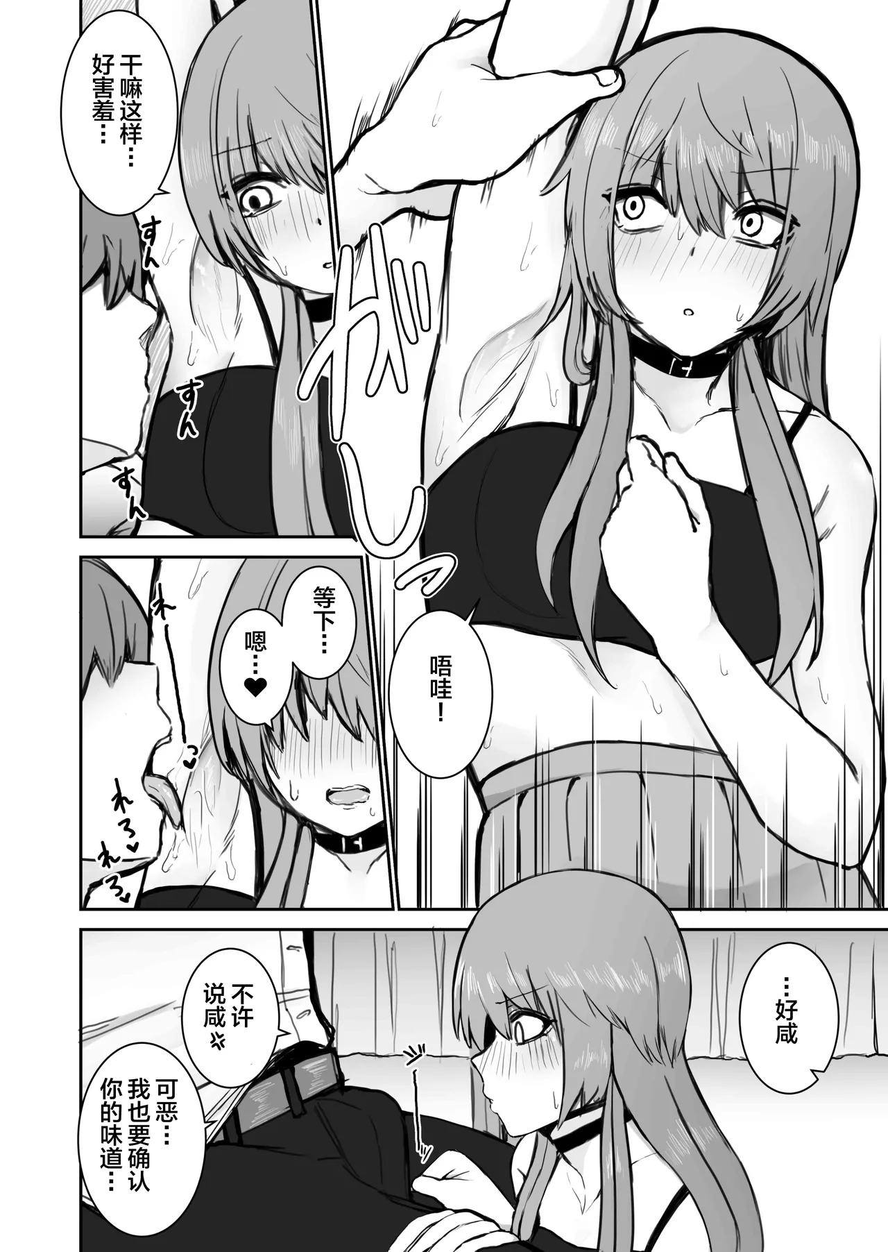 もにもにも合集，部分汉化 page 157 - big breasts compilation hentai manga - read online free