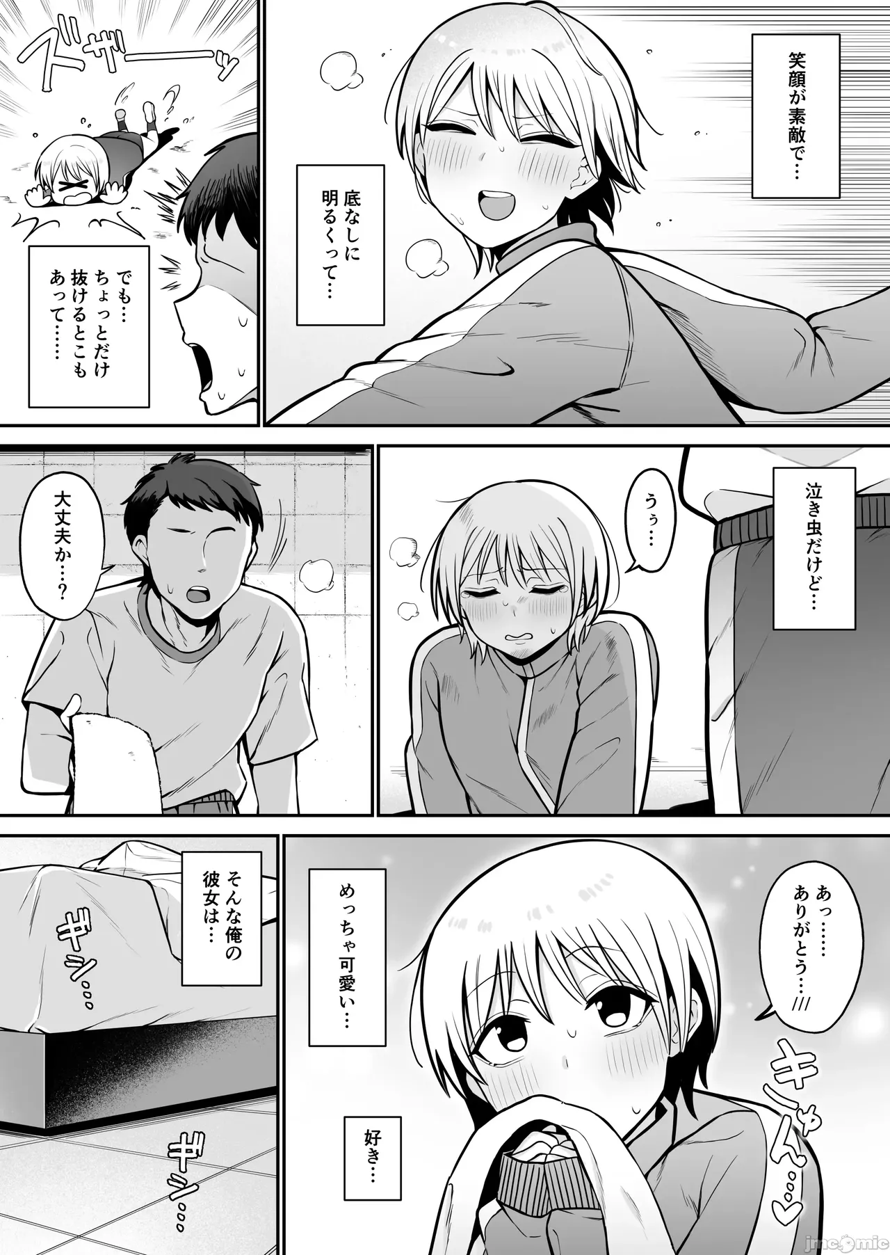 もにもにも合集，部分汉化 - Page 23