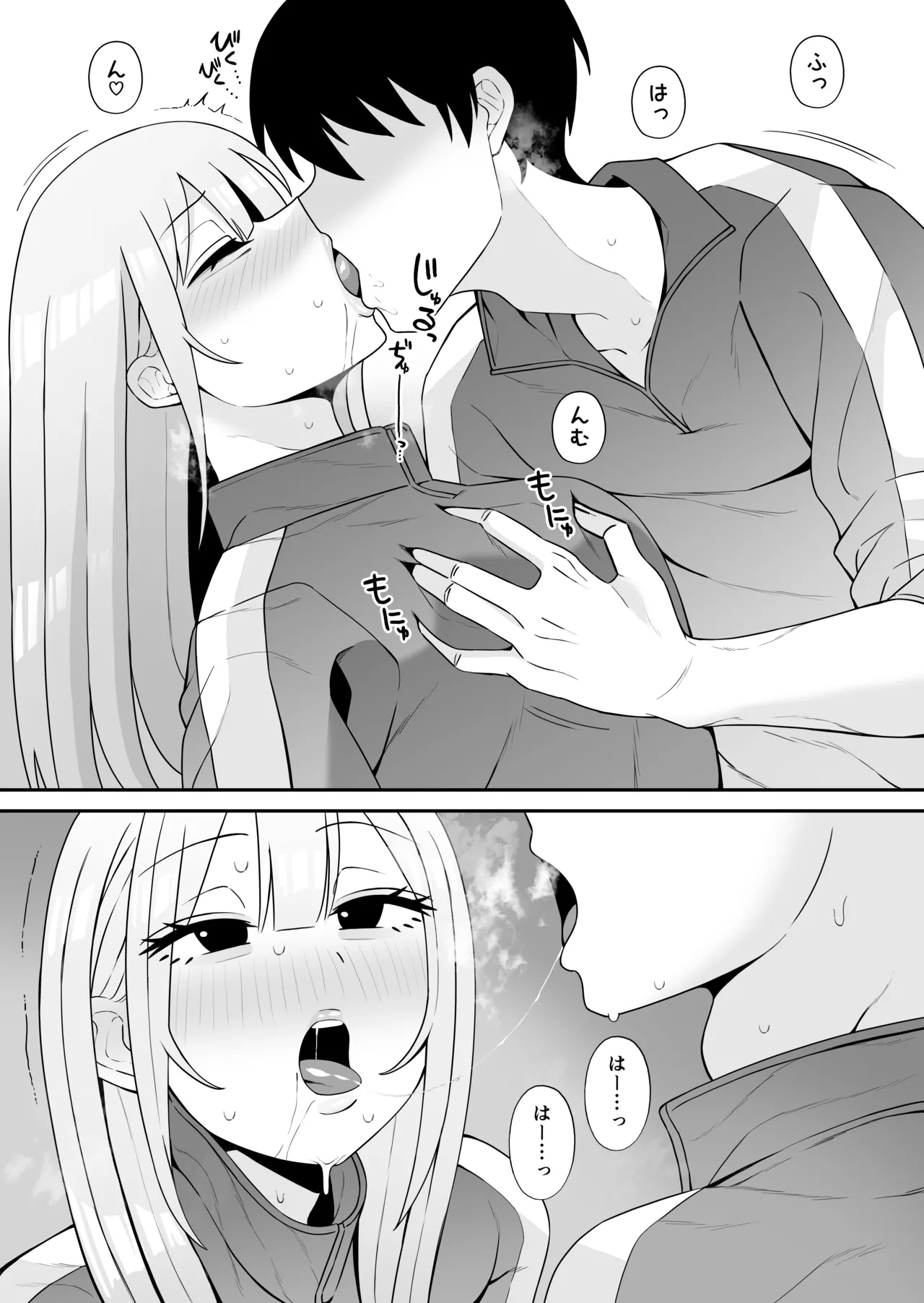もにもにも合集，部分汉化 - Page 256