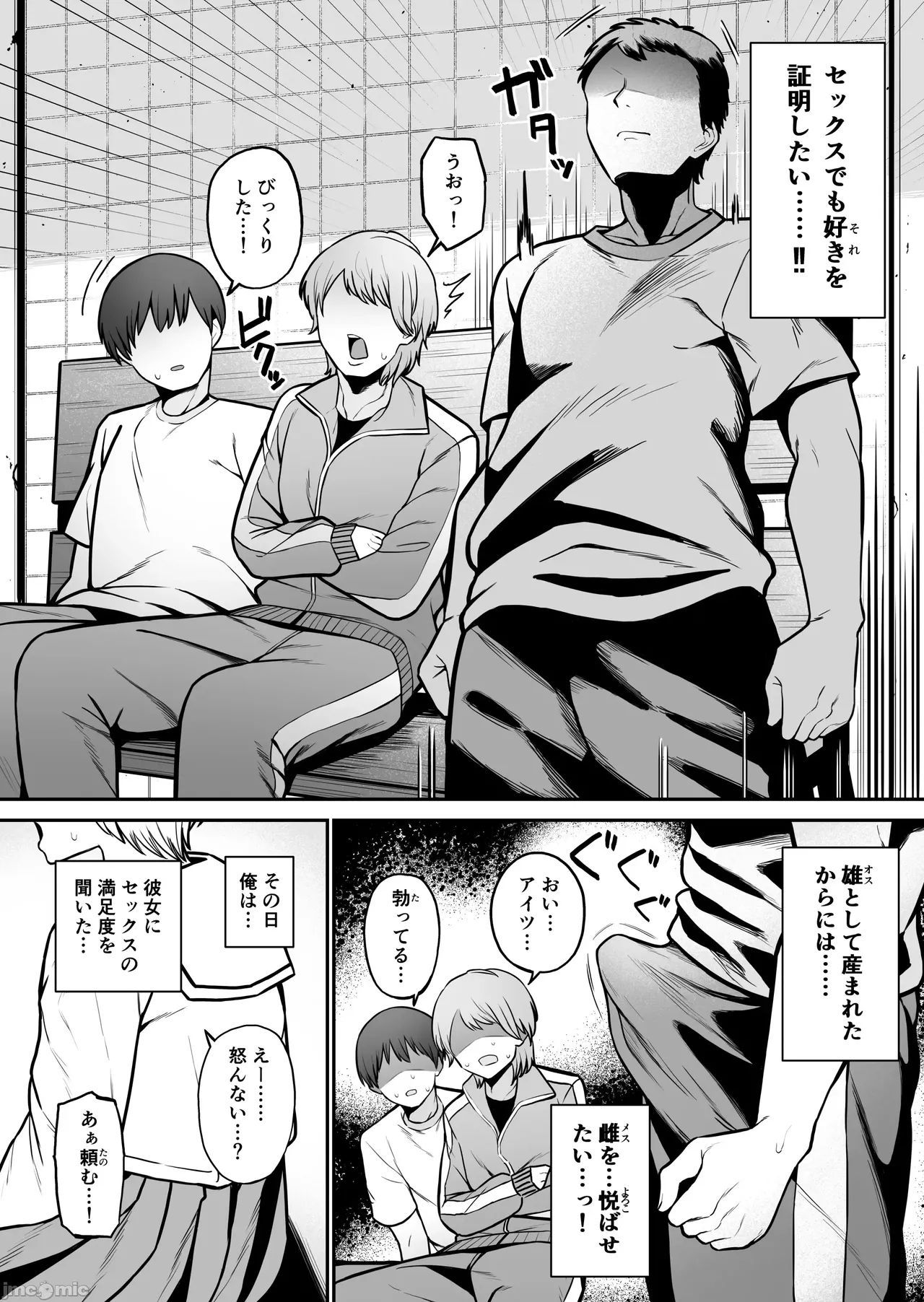 もにもにも合集，部分汉化 - Page 26