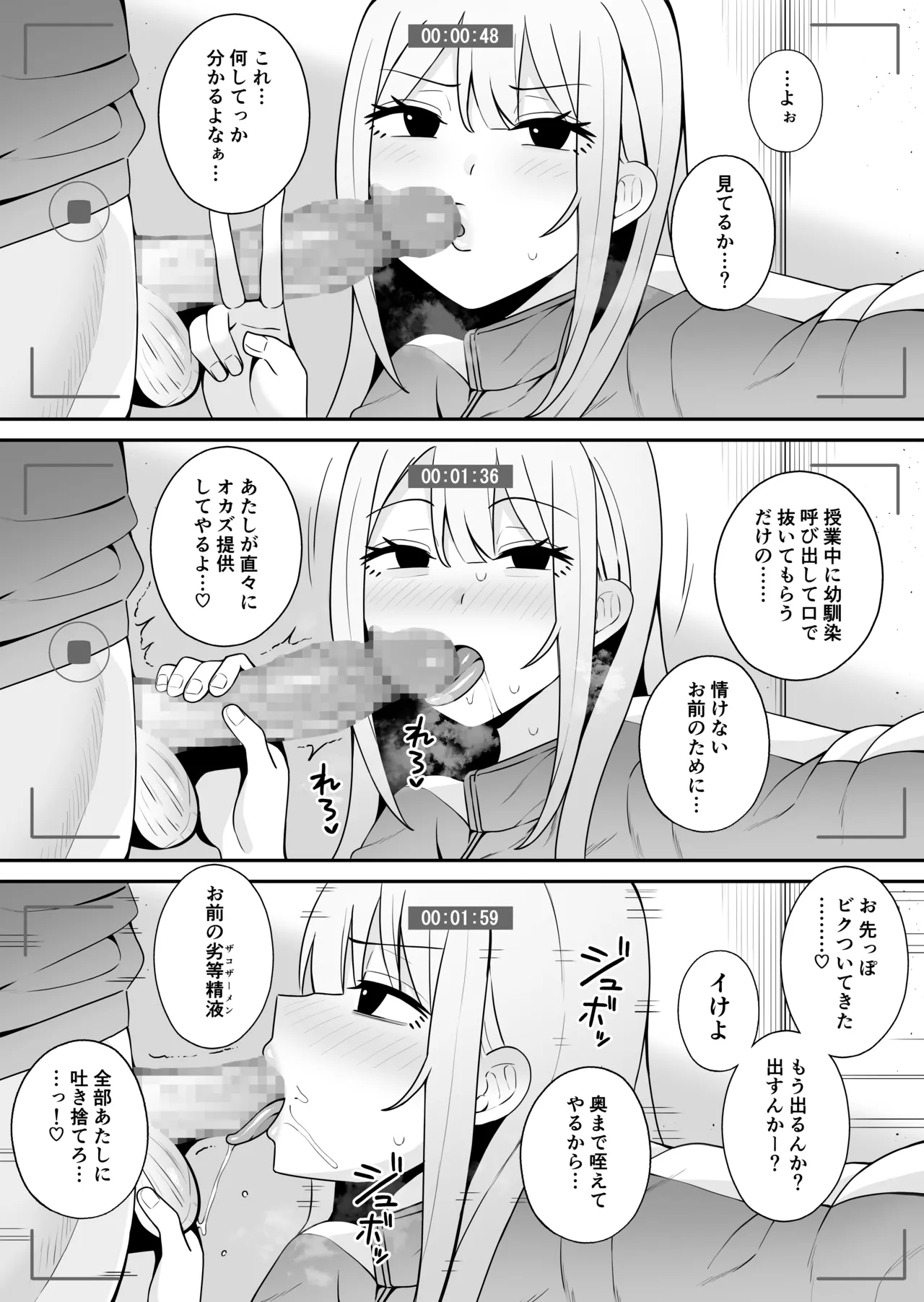 もにもにも合集，部分汉化 - Page 260