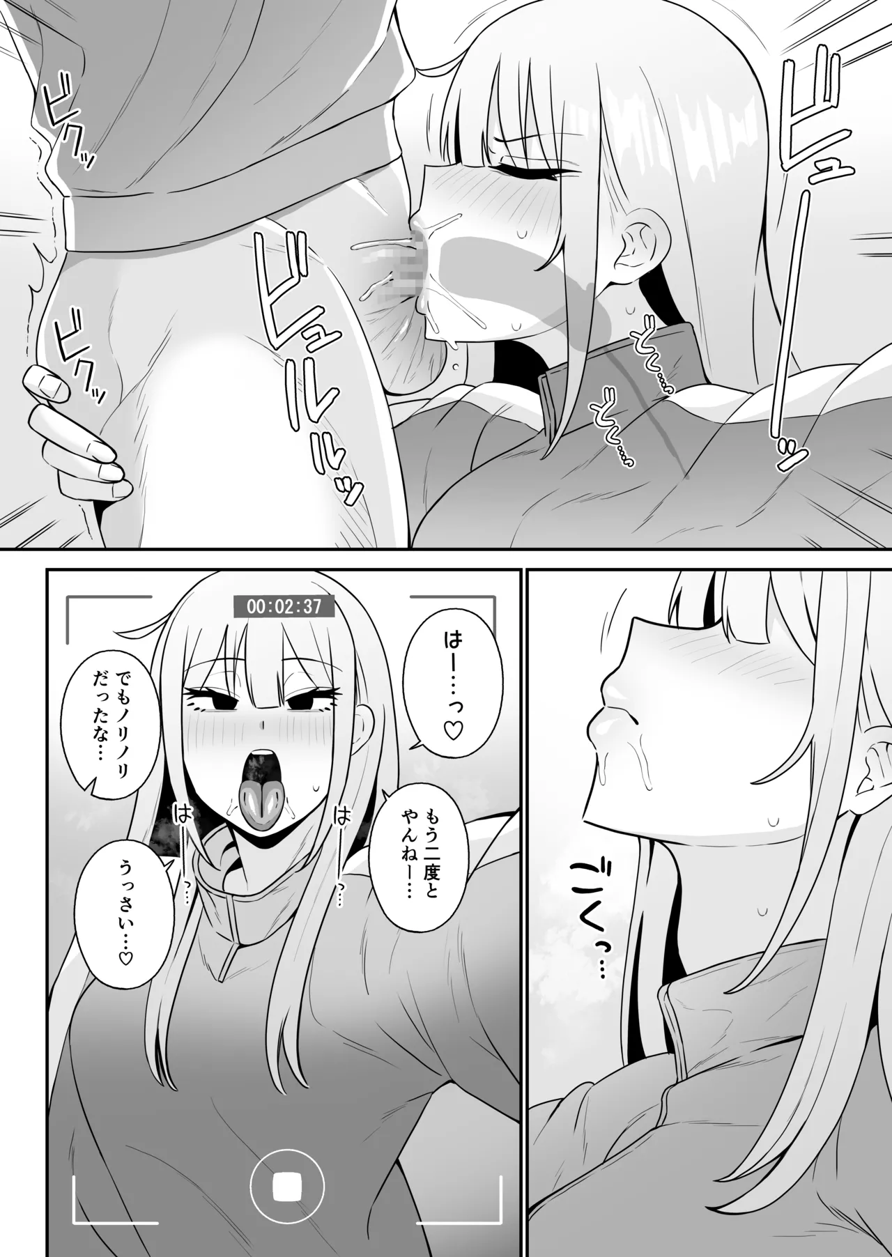 もにもにも合集，部分汉化 - Page 261