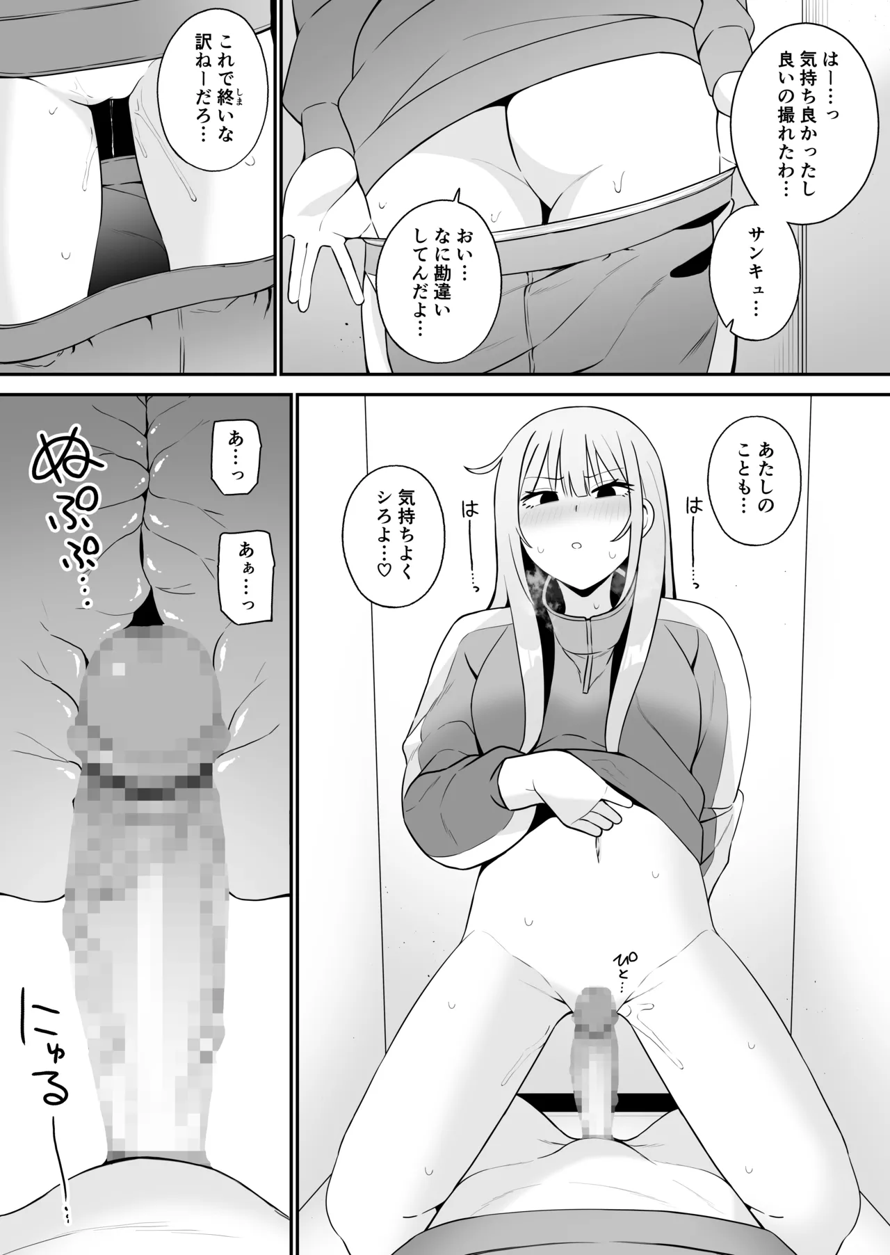 もにもにも合集，部分汉化 page 262 - big breasts compilation hentai manga - read online free